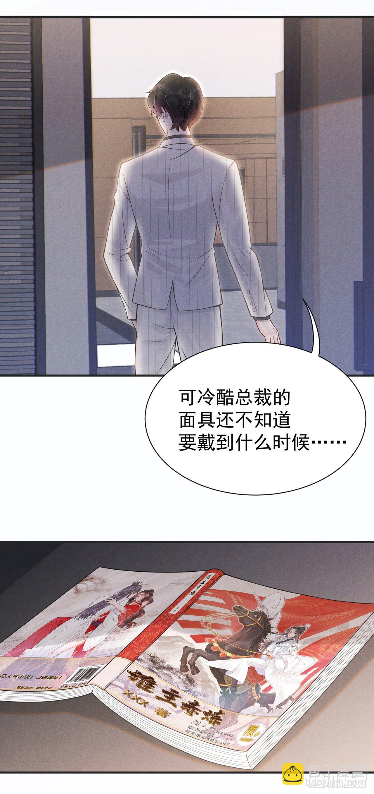 001 性感主播，在线穿书(1/2)-第1话