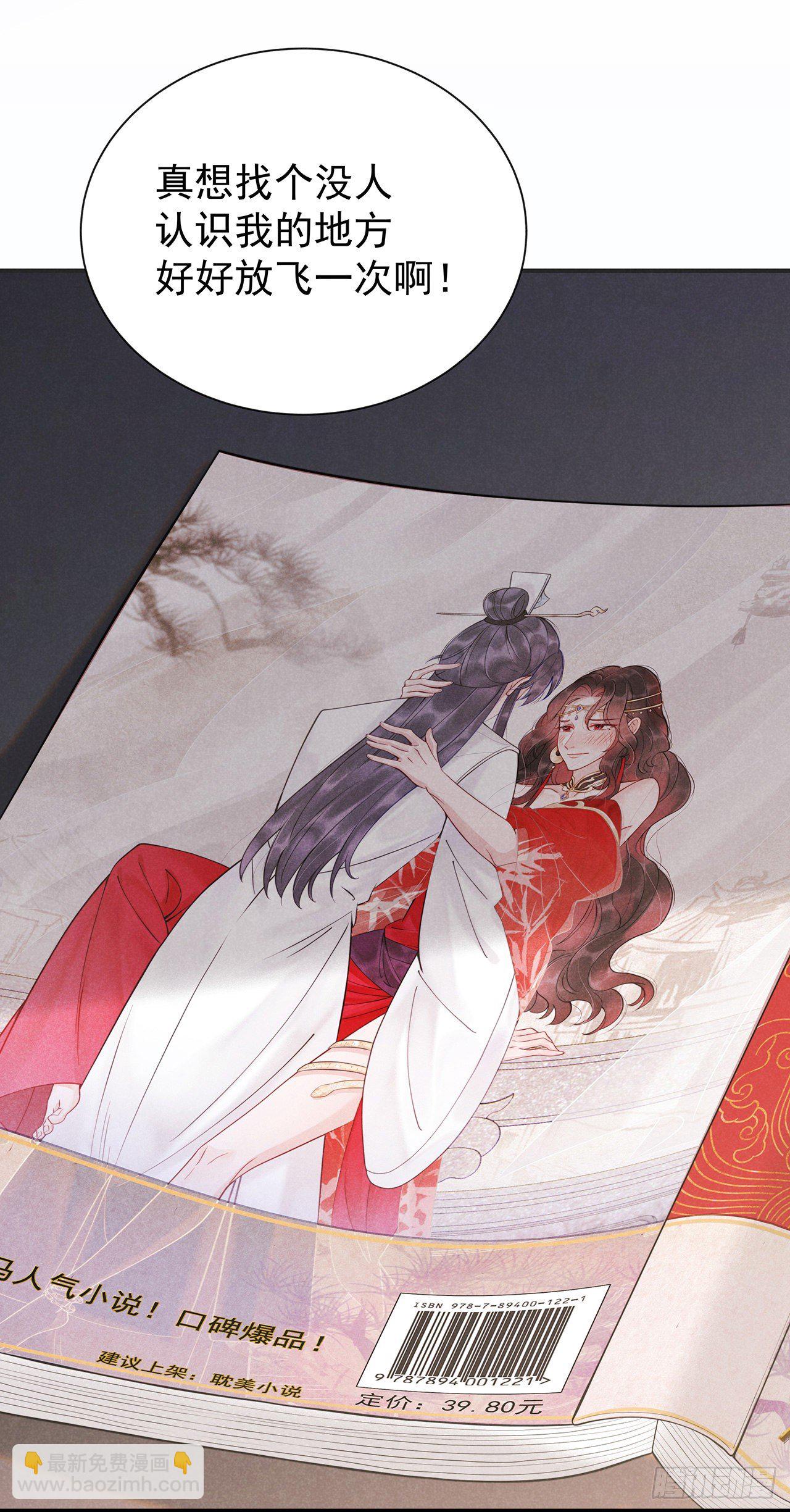 001 性感主播，在线穿书(1/2)-第1话