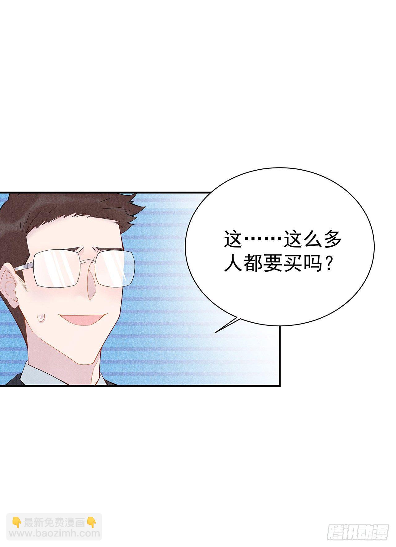 001 性感主播，在线穿书(1/2)-第1话