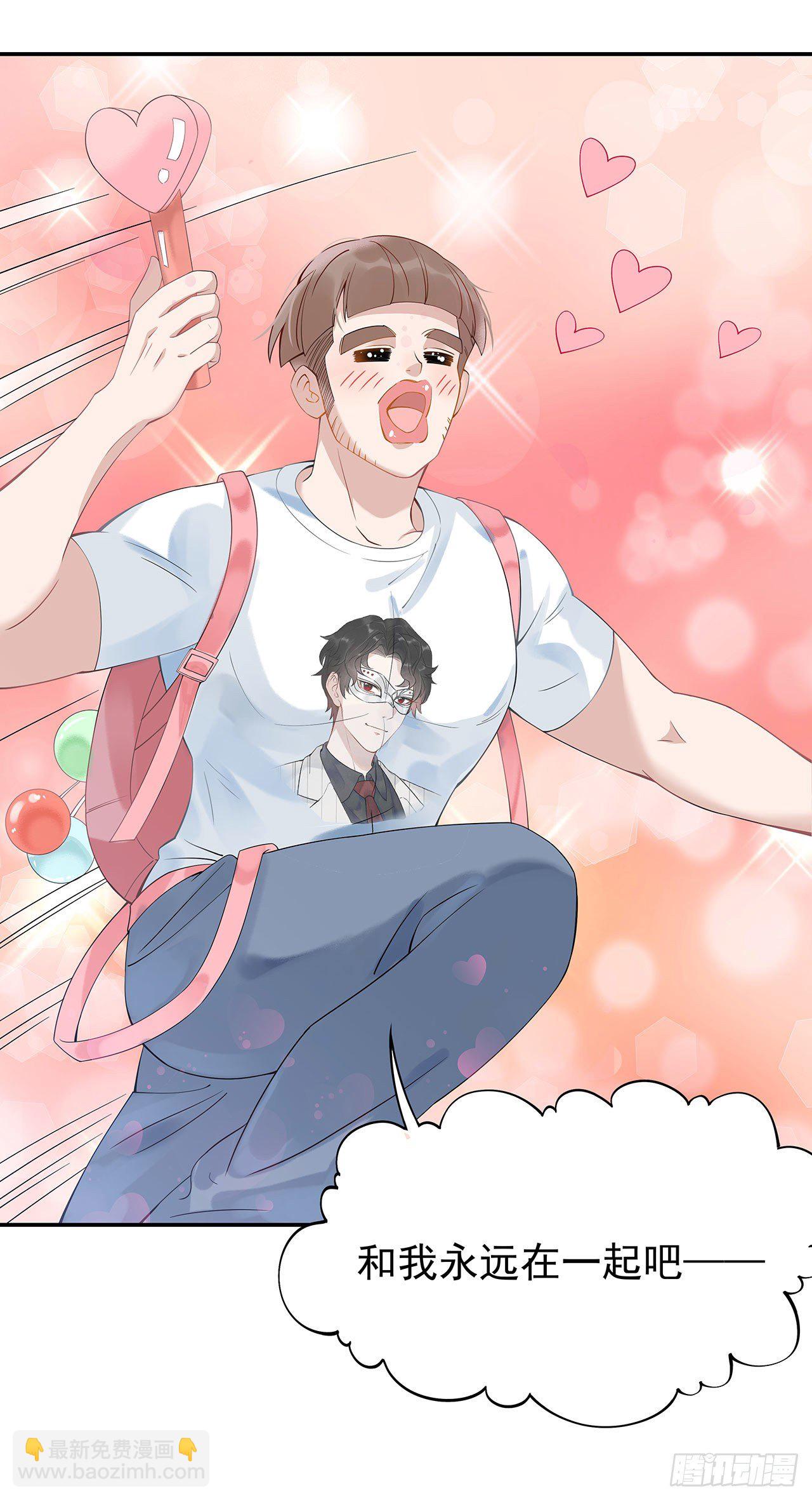 001 性感主播，在线穿书(1/2)-第1话