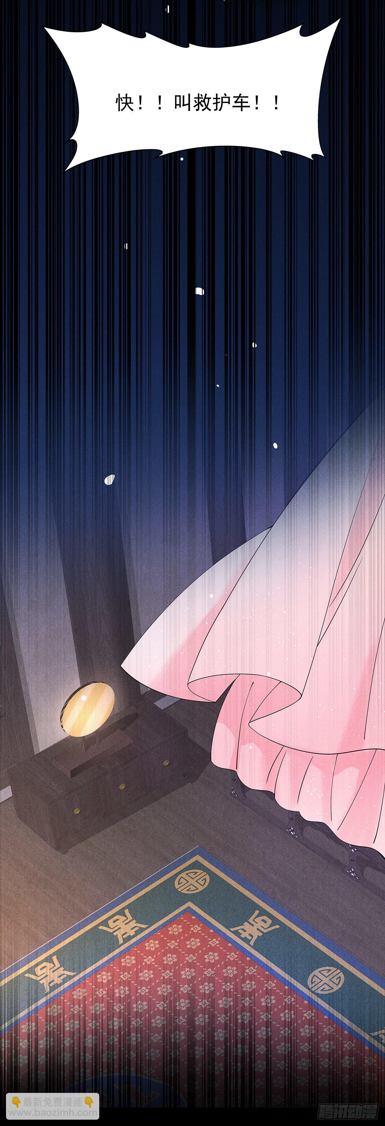 001 性感主播，在线穿书(1/2)-第1话