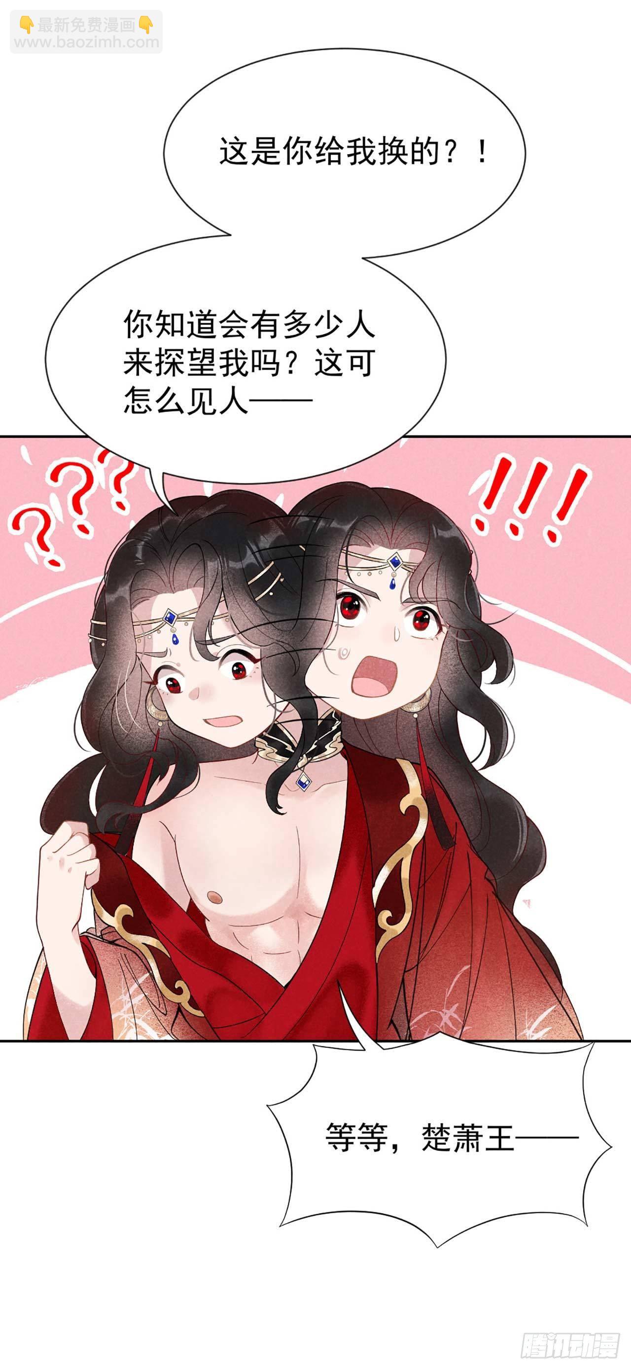 001 性感主播，在线穿书(1/2)-第1话