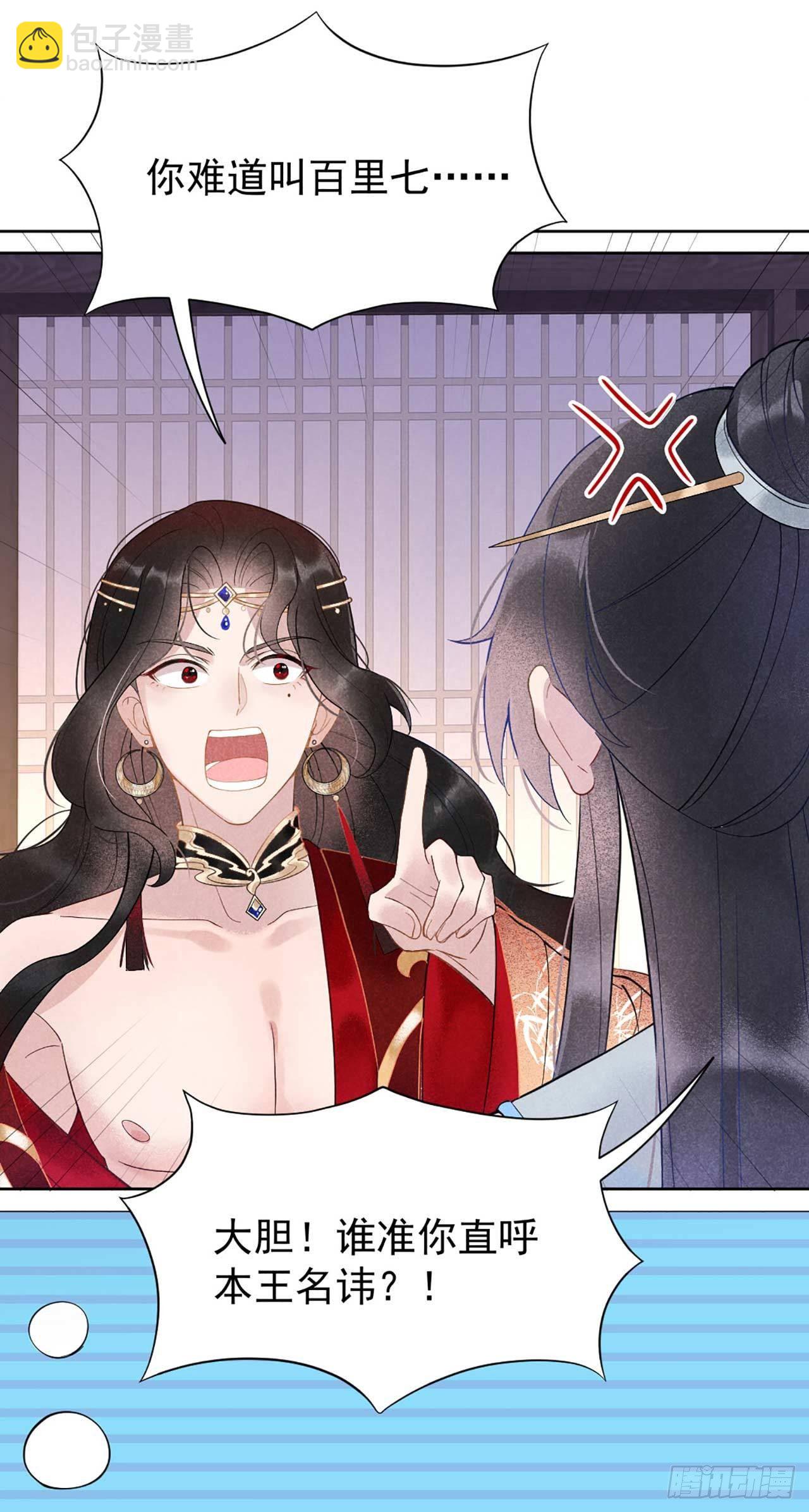 001 性感主播，在线穿书(1/2)-第1话