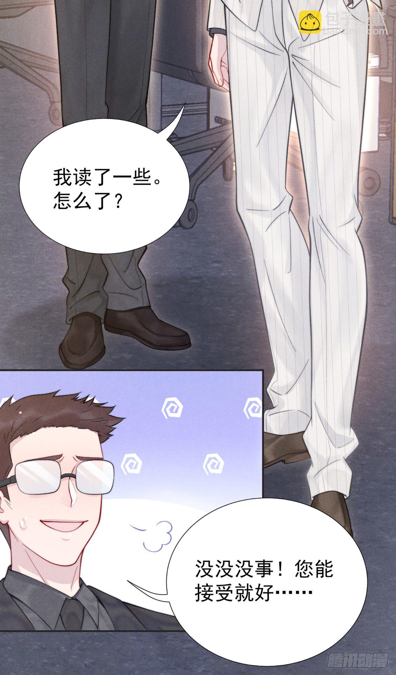 001 性感主播，在线穿书(1/2)-第1话