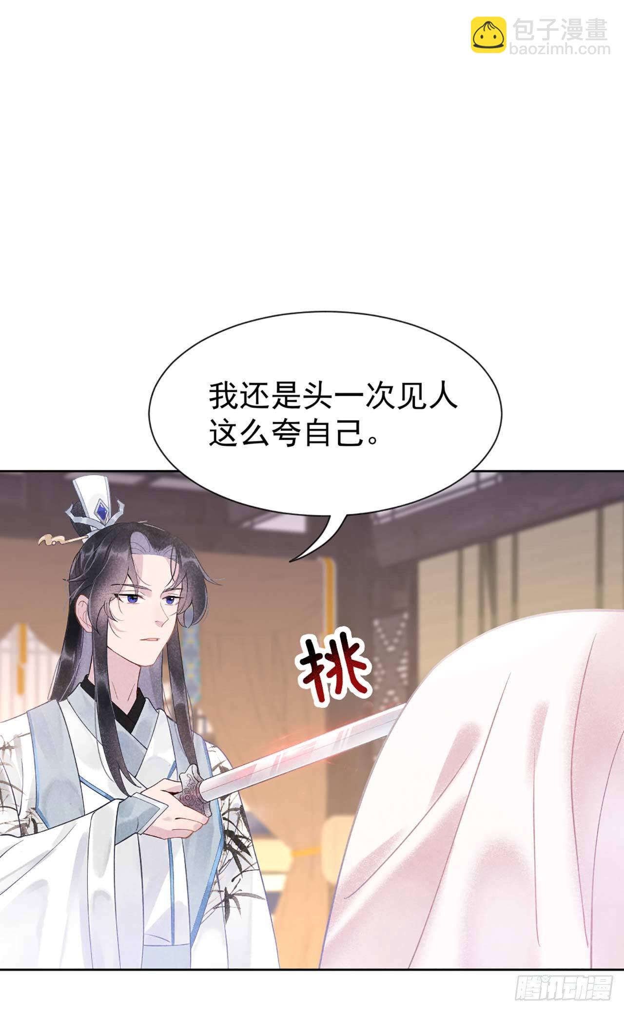 001 性感主播，在线穿书(1/2)-第1话