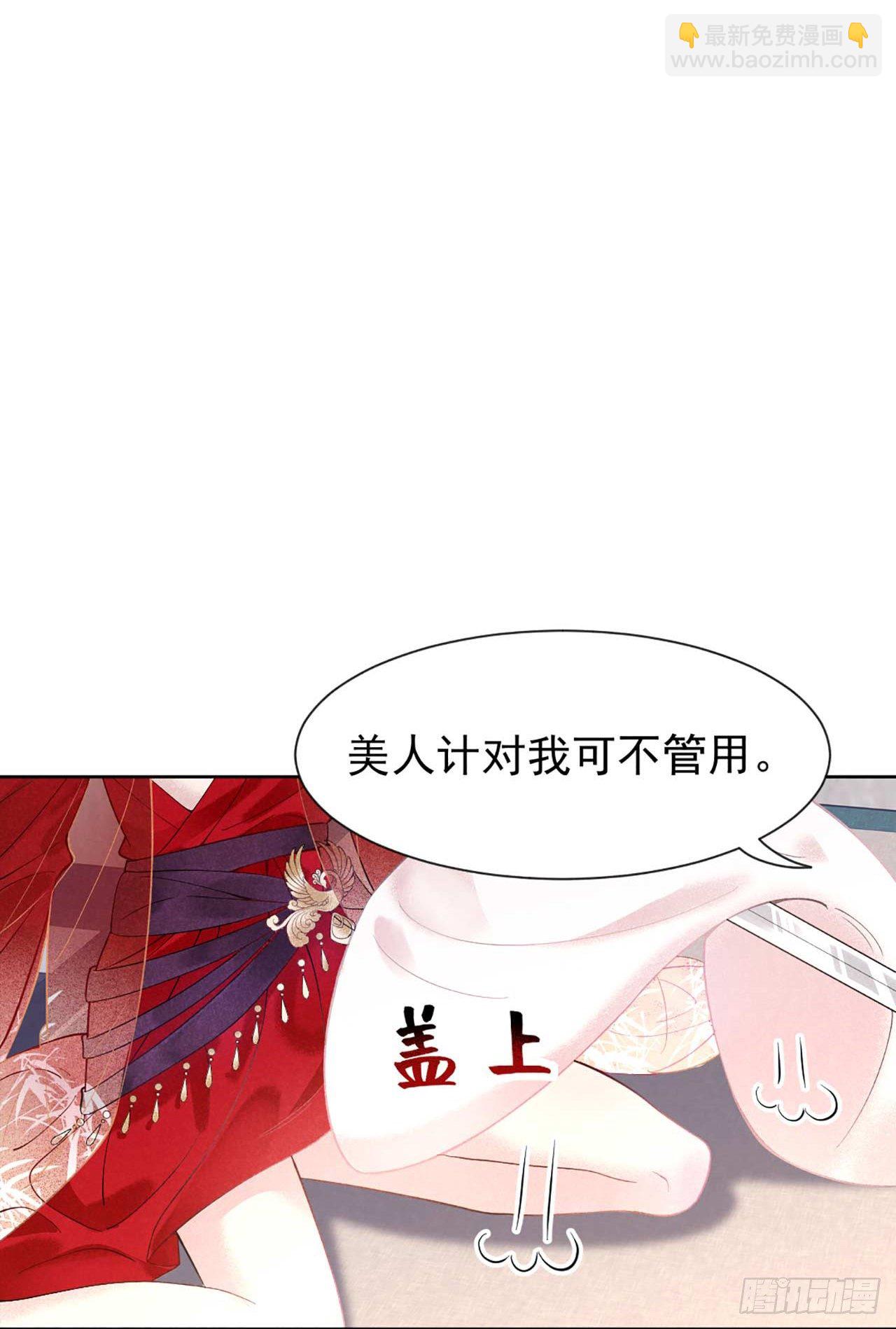 001 性感主播，在线穿书(1/2)-第1话