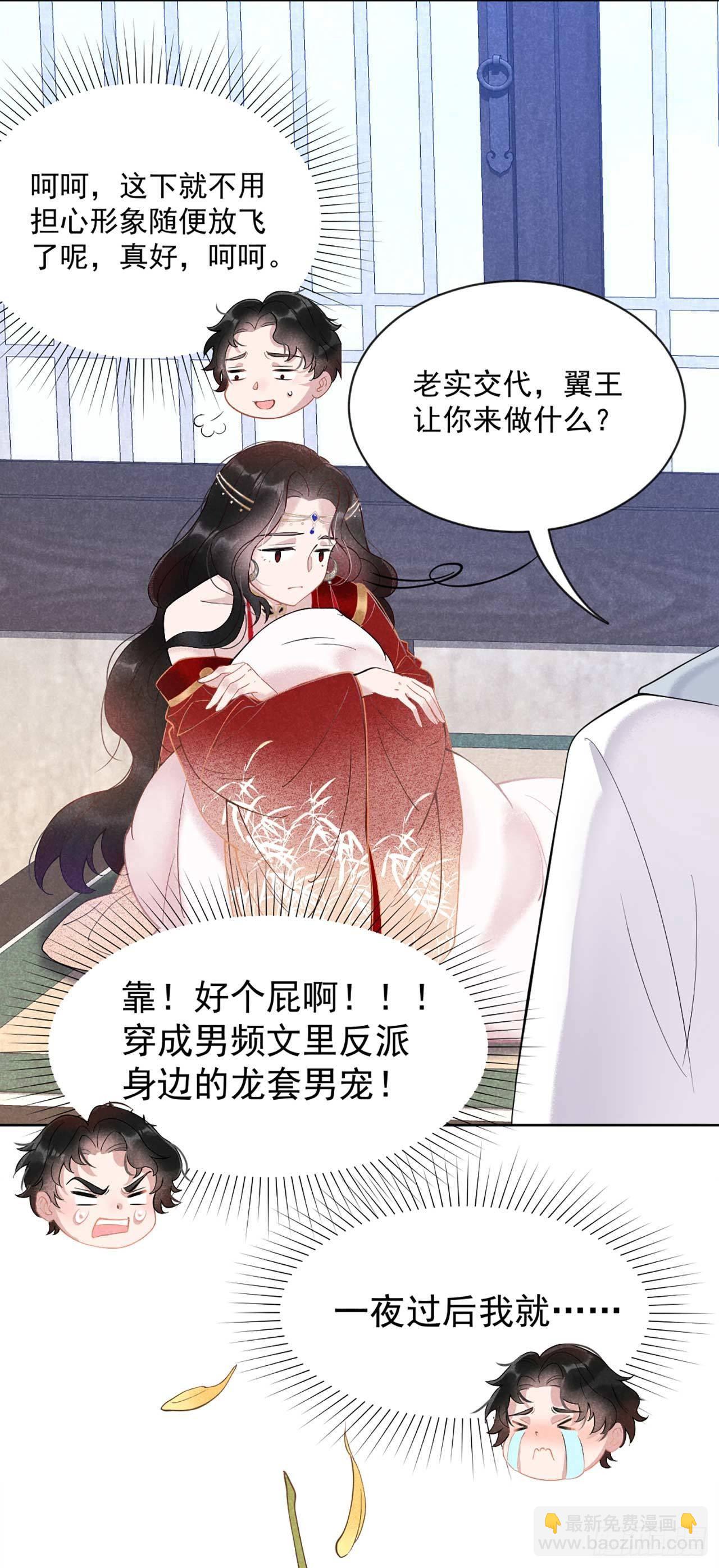 001 性感主播，在线穿书(1/2)-第1话