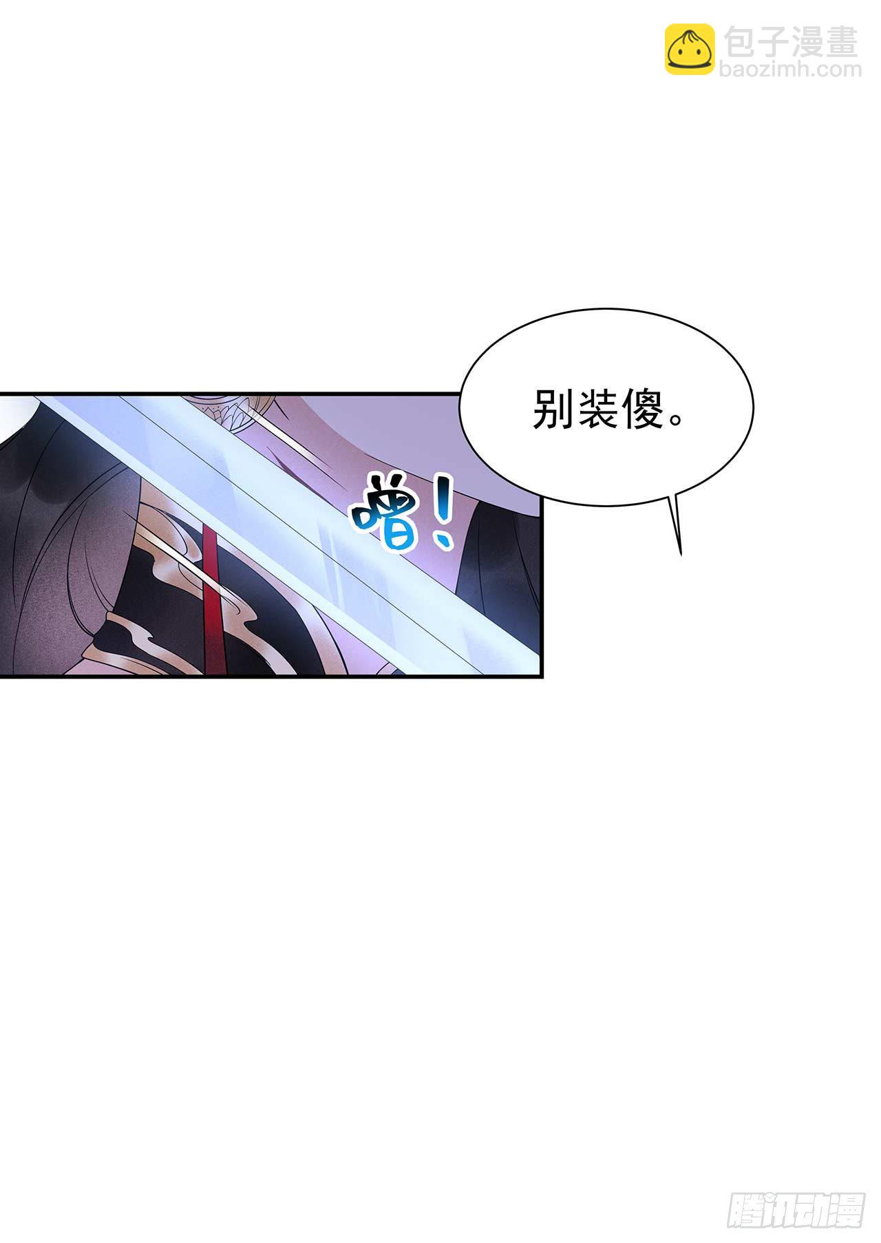 001 性感主播，在线穿书(1/2)-第1话