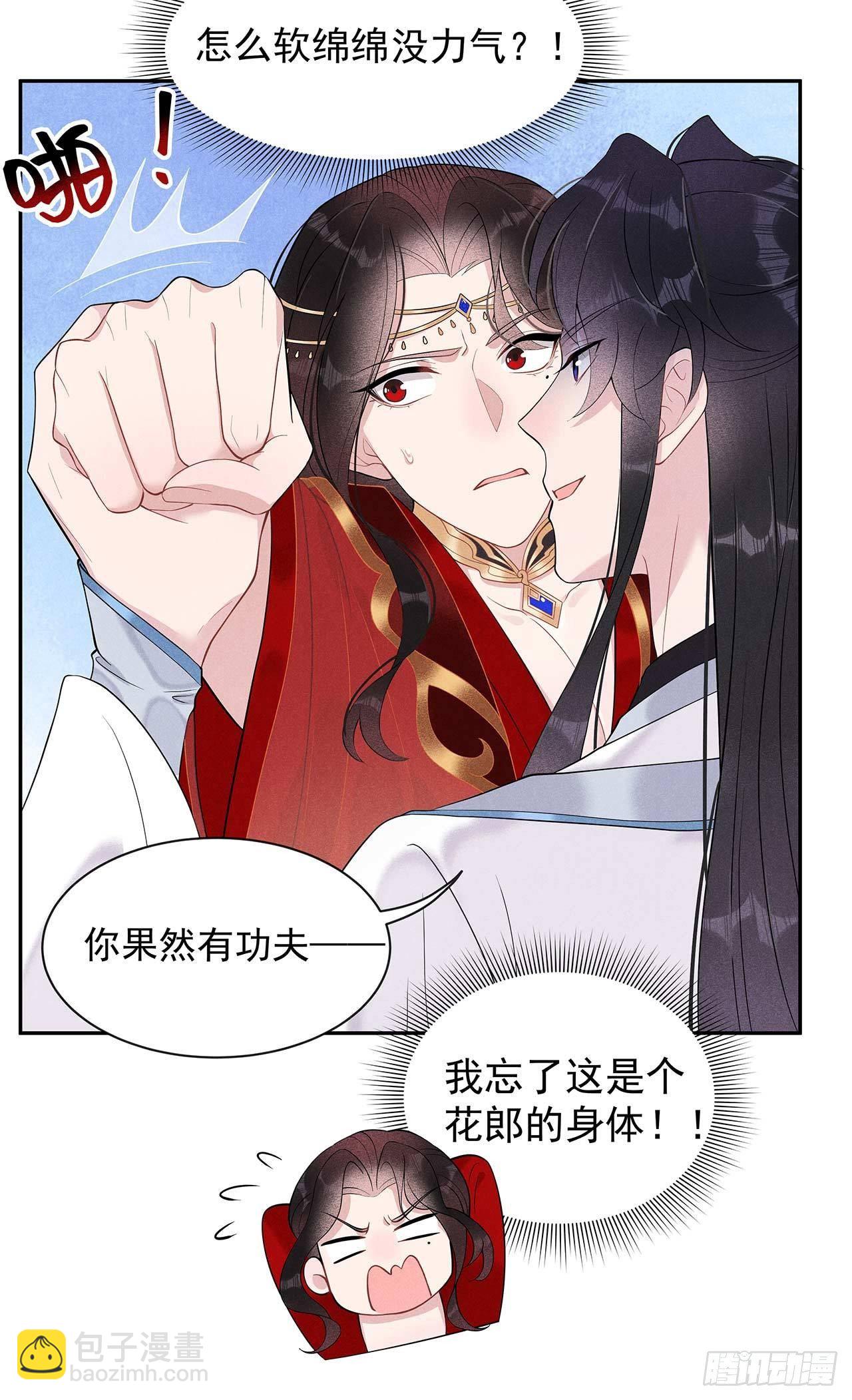 001 性感主播，在线穿书(1/2)-第1话