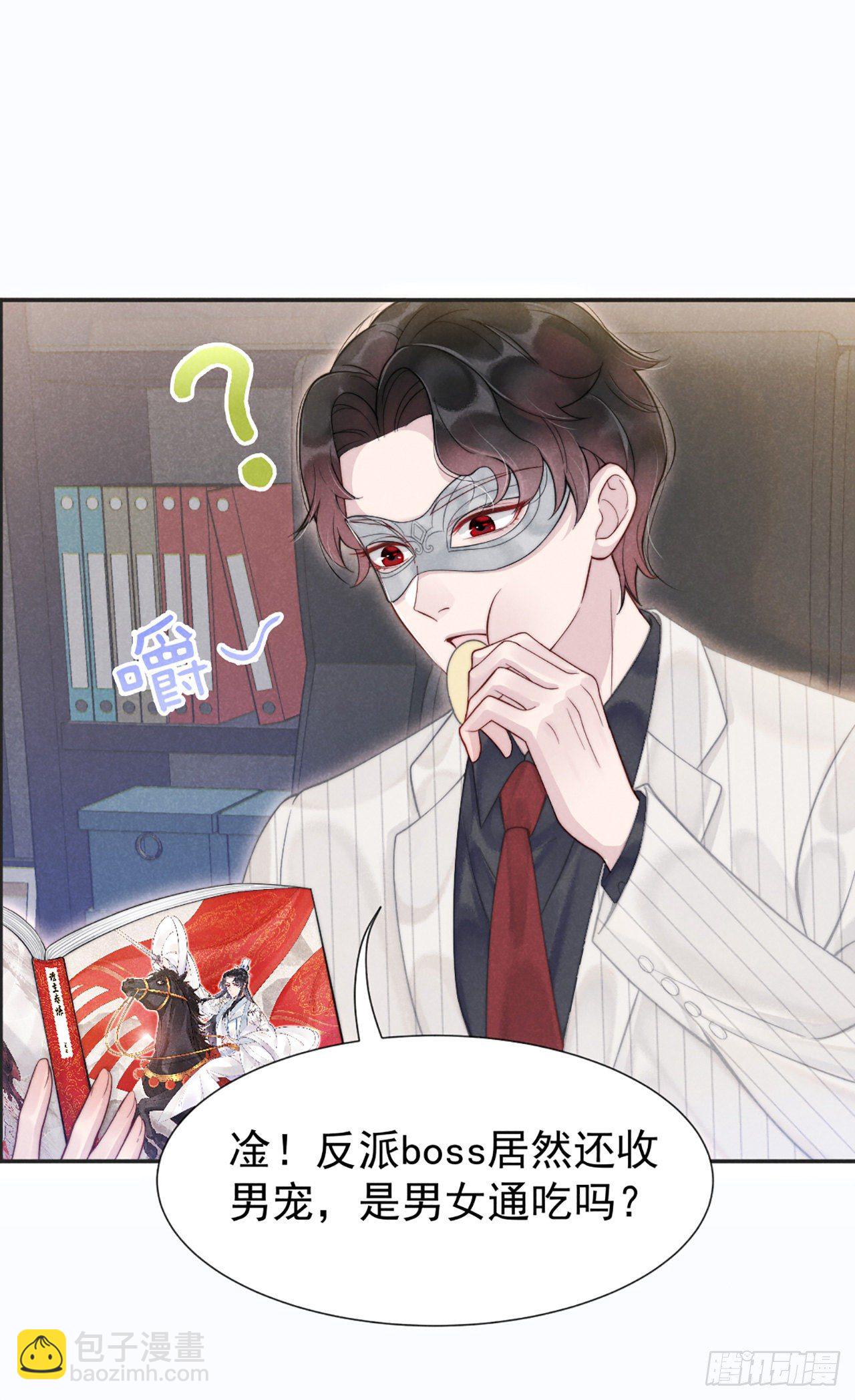 001 性感主播，在线穿书(1/2)-第1话