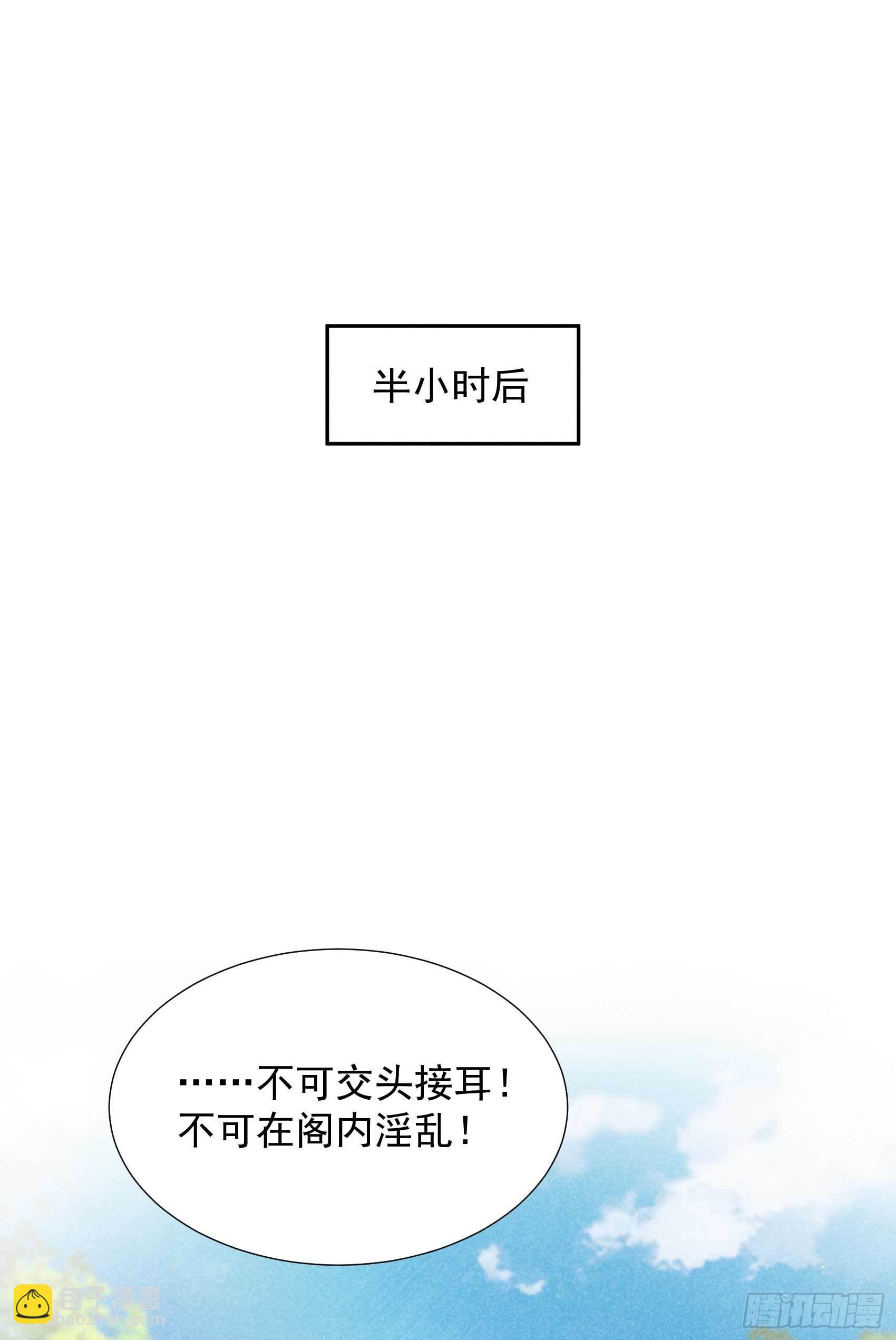 090 嘘&mdash;&mdash;-第85话