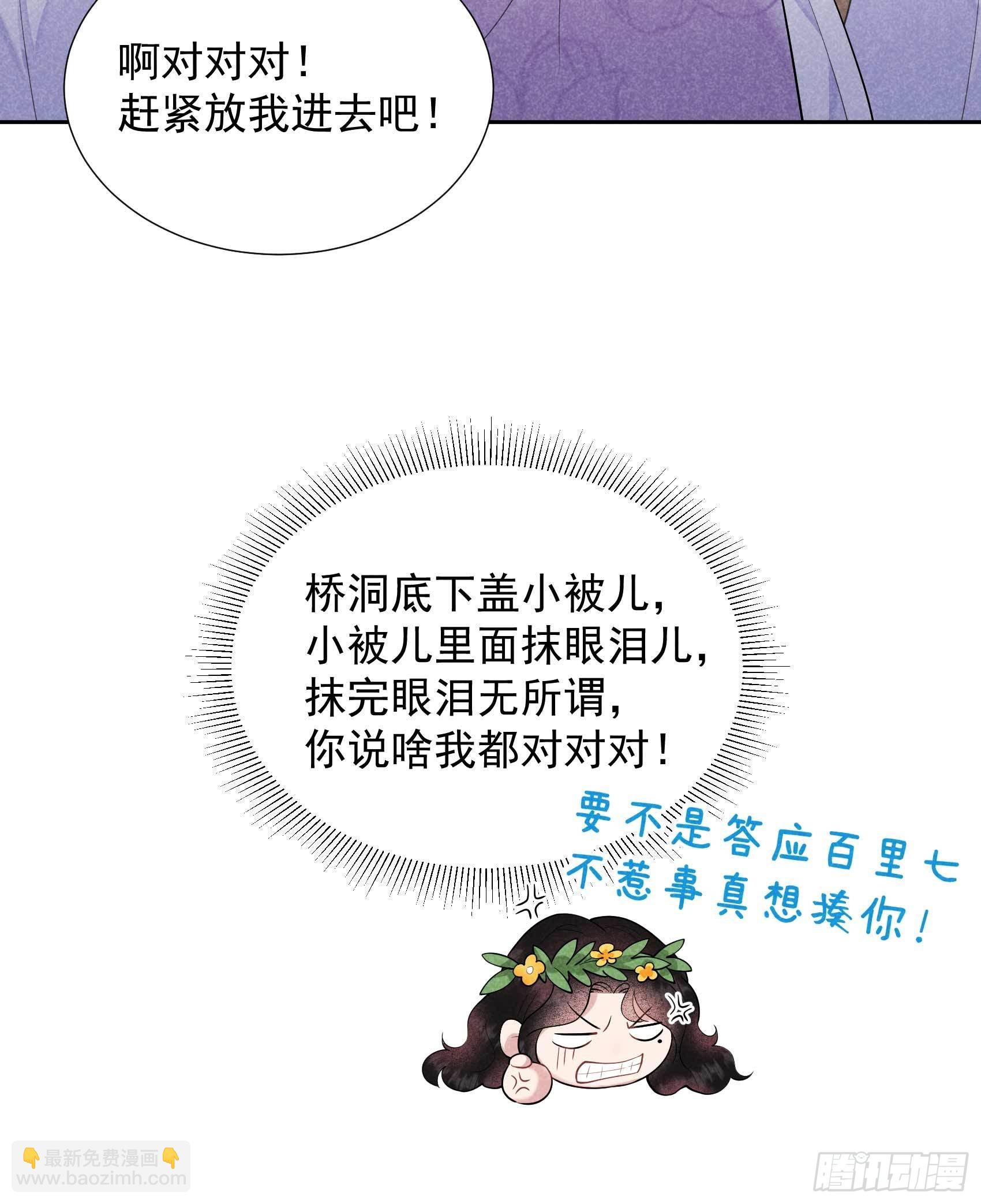 090 嘘&mdash;&mdash;-第85话