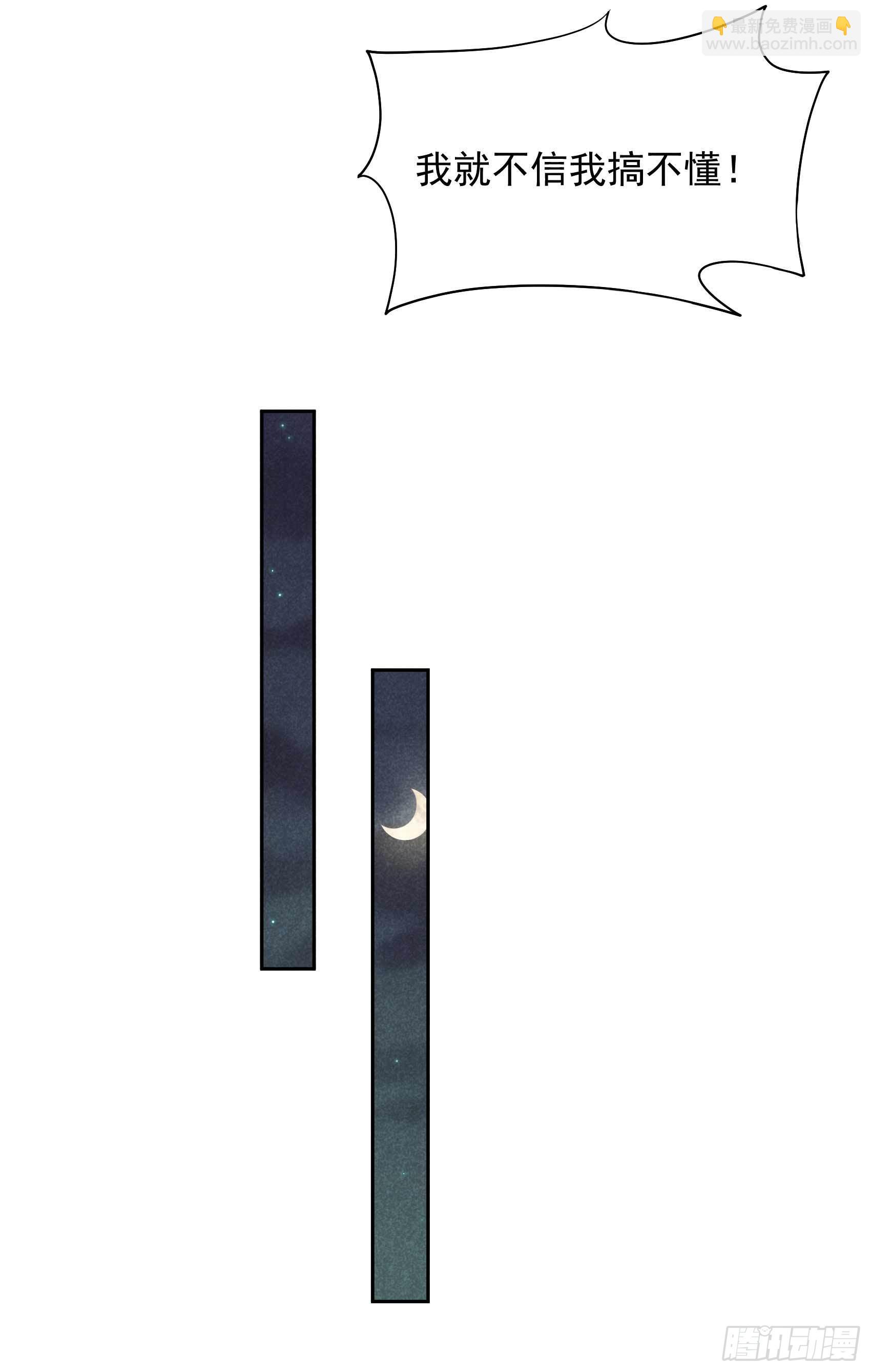 090 嘘&mdash;&mdash;-第85话