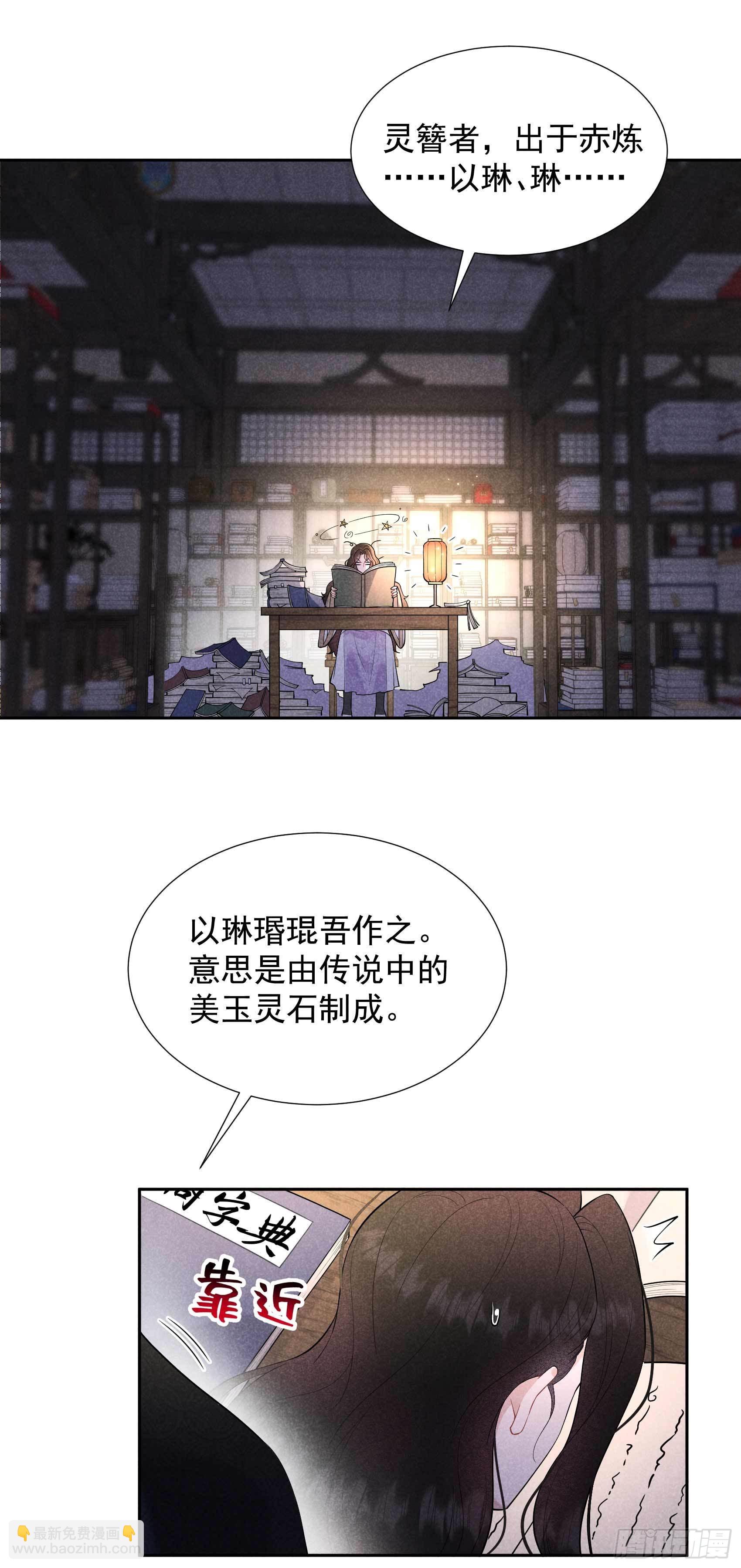 090 嘘&mdash;&mdash;-第85话