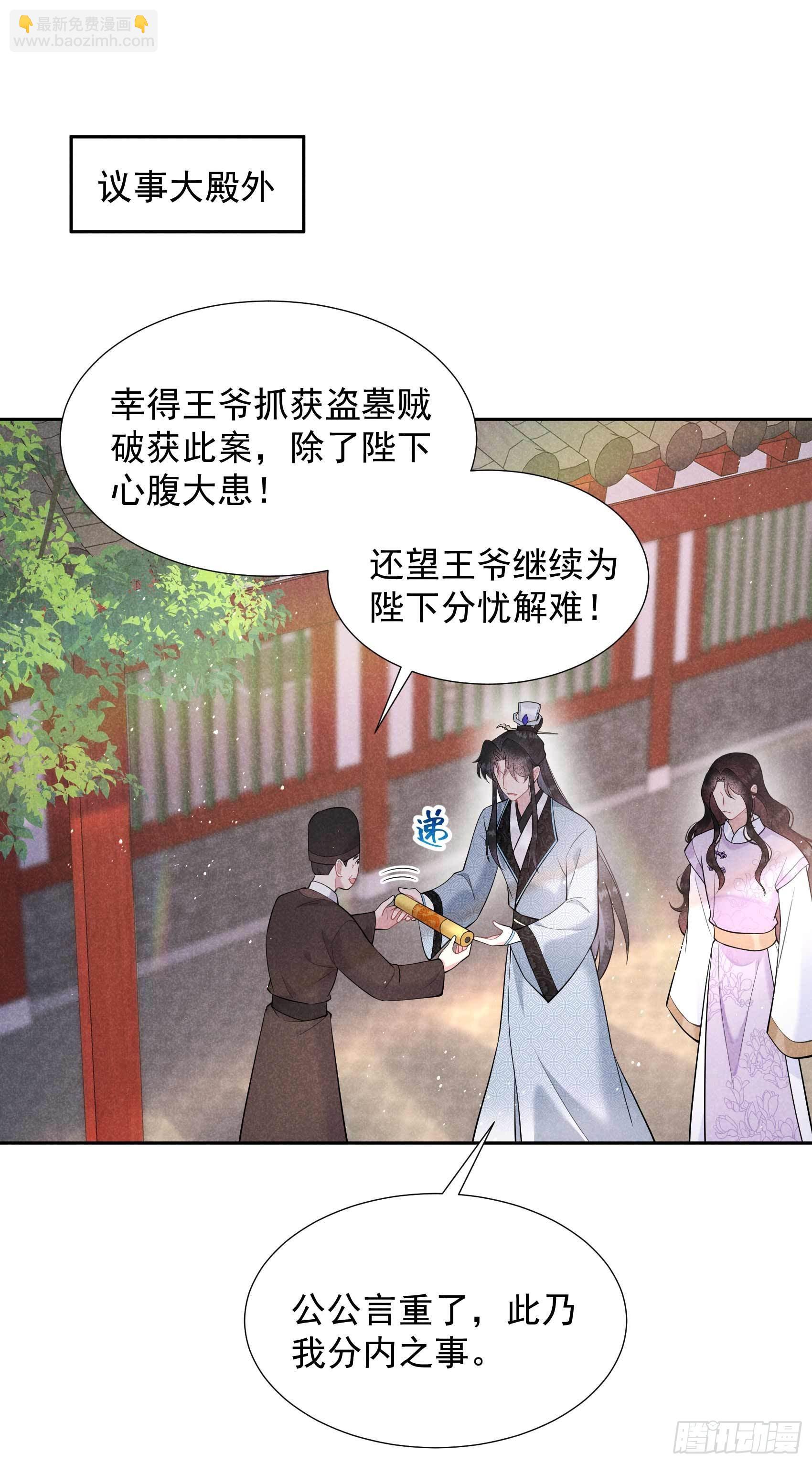 090 嘘&mdash;&mdash;-第85话