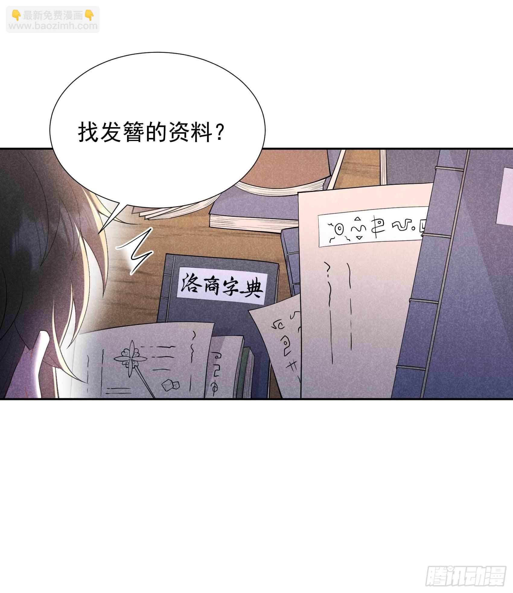 090 嘘&mdash;&mdash;-第85话