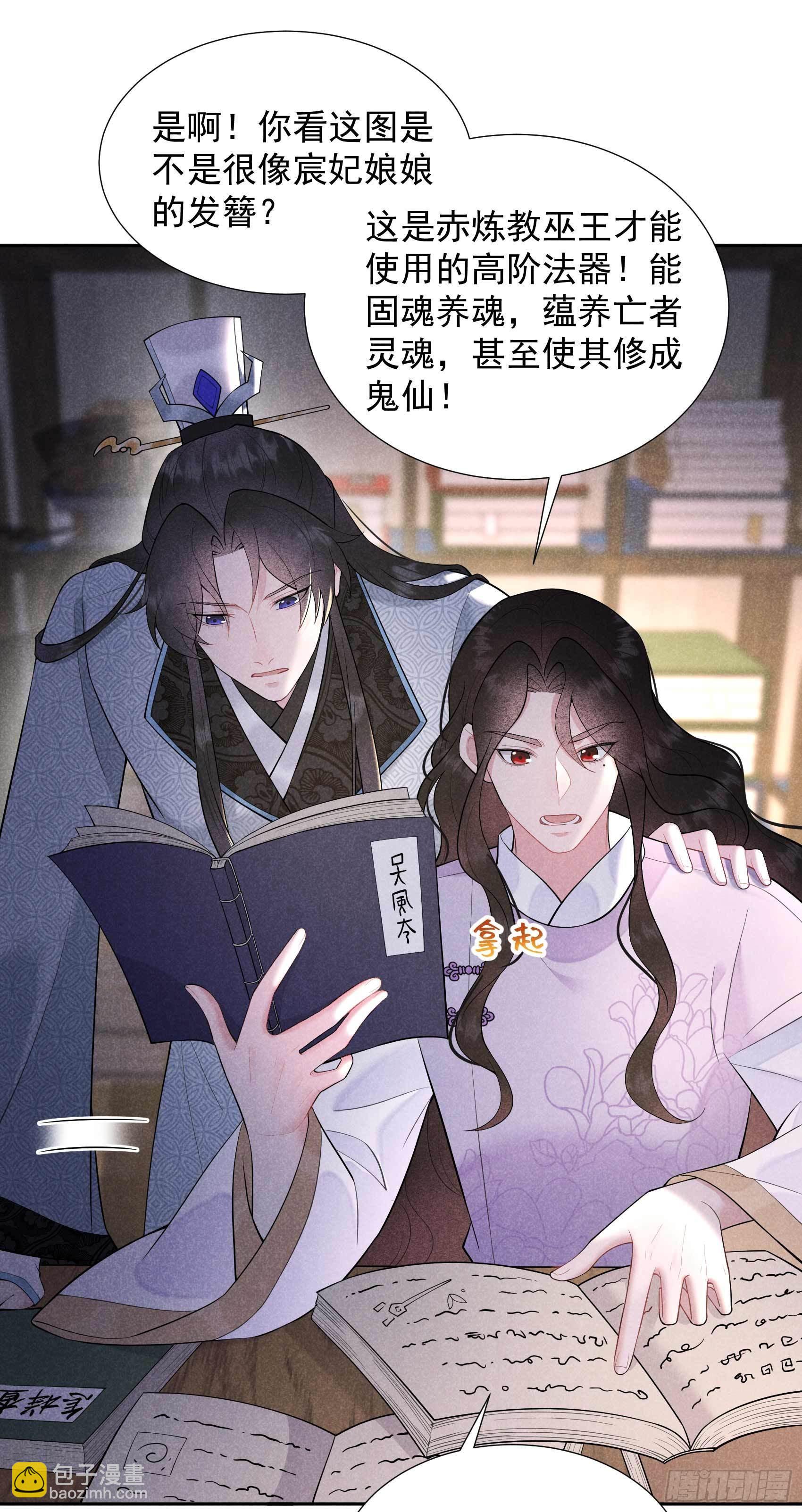 090 嘘&mdash;&mdash;-第85话