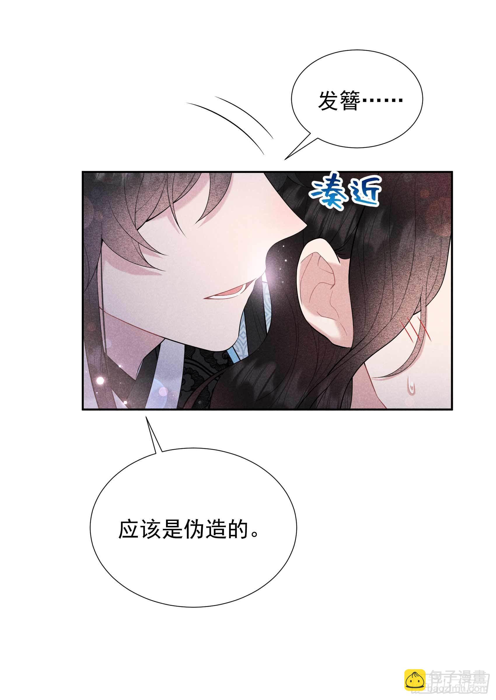 090 嘘&mdash;&mdash;-第85话