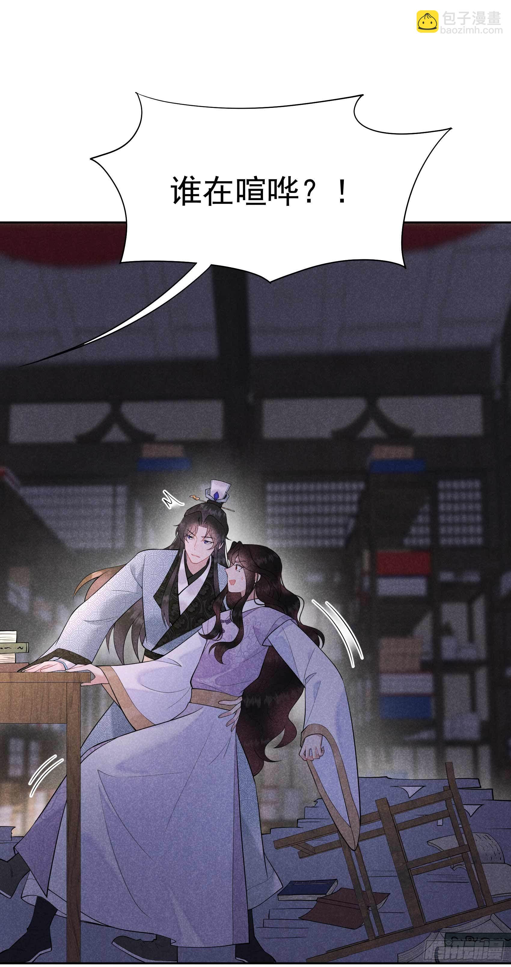 090 嘘&mdash;&mdash;-第85话