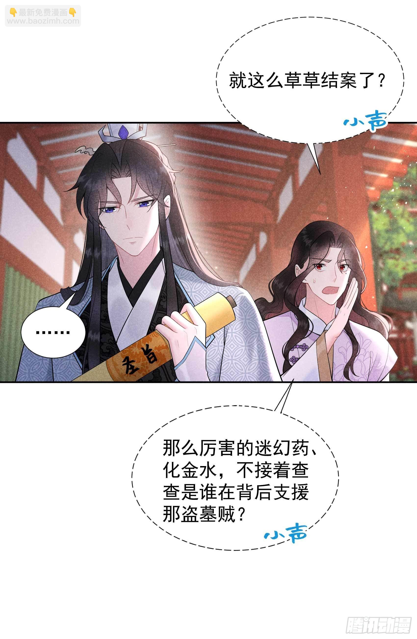 090 嘘&mdash;&mdash;-第85话