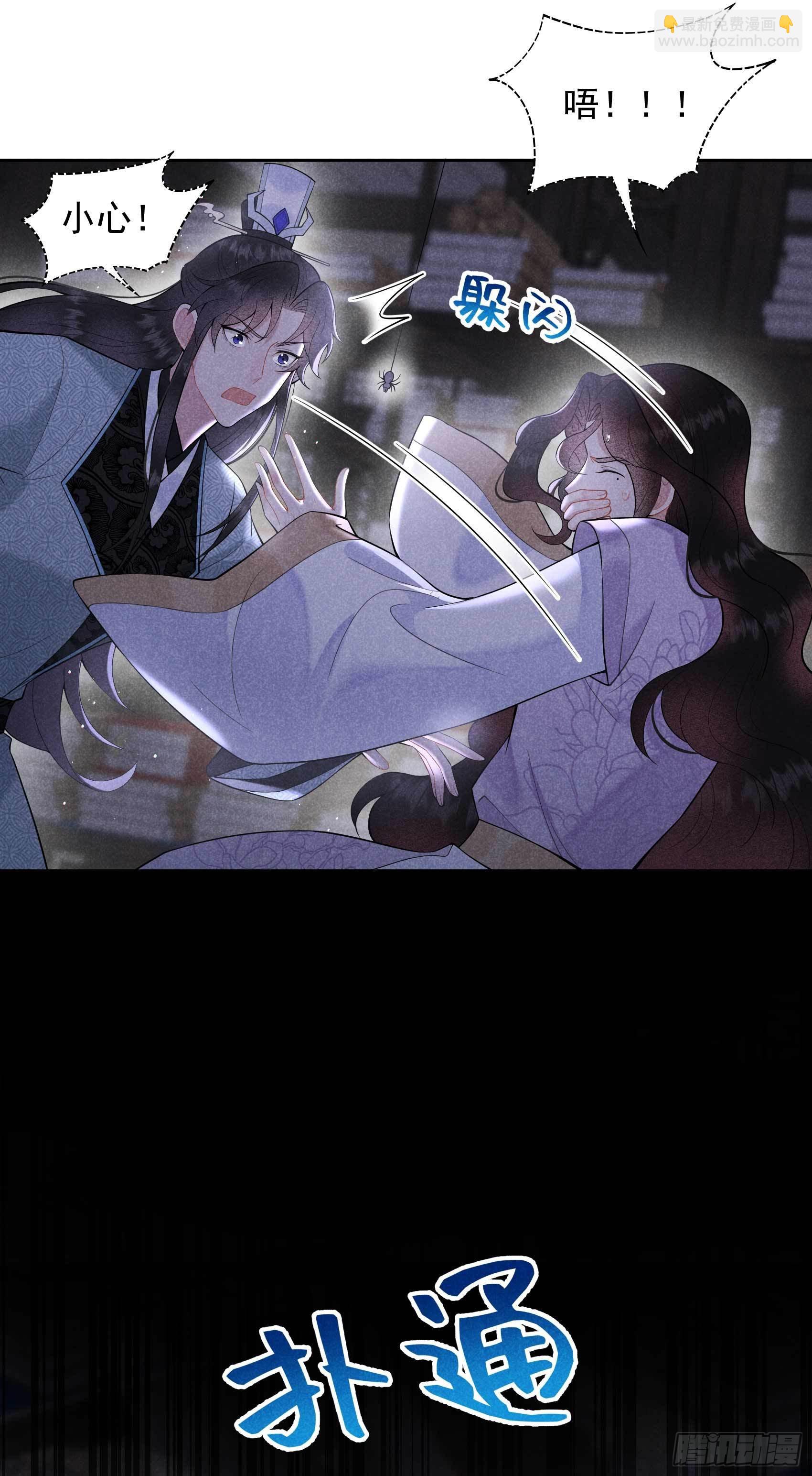 090 嘘&mdash;&mdash;-第85话