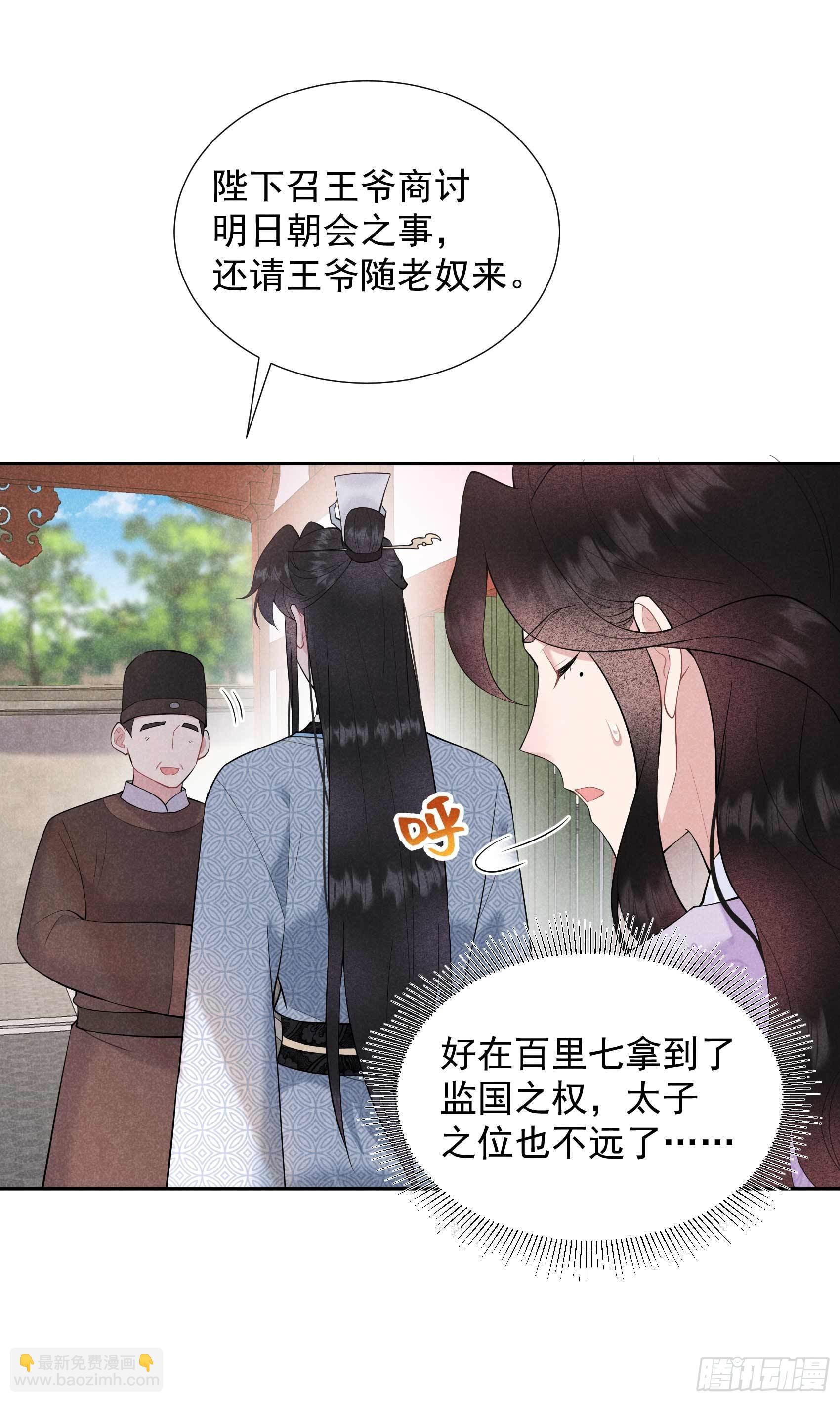 090 嘘&mdash;&mdash;-第85话