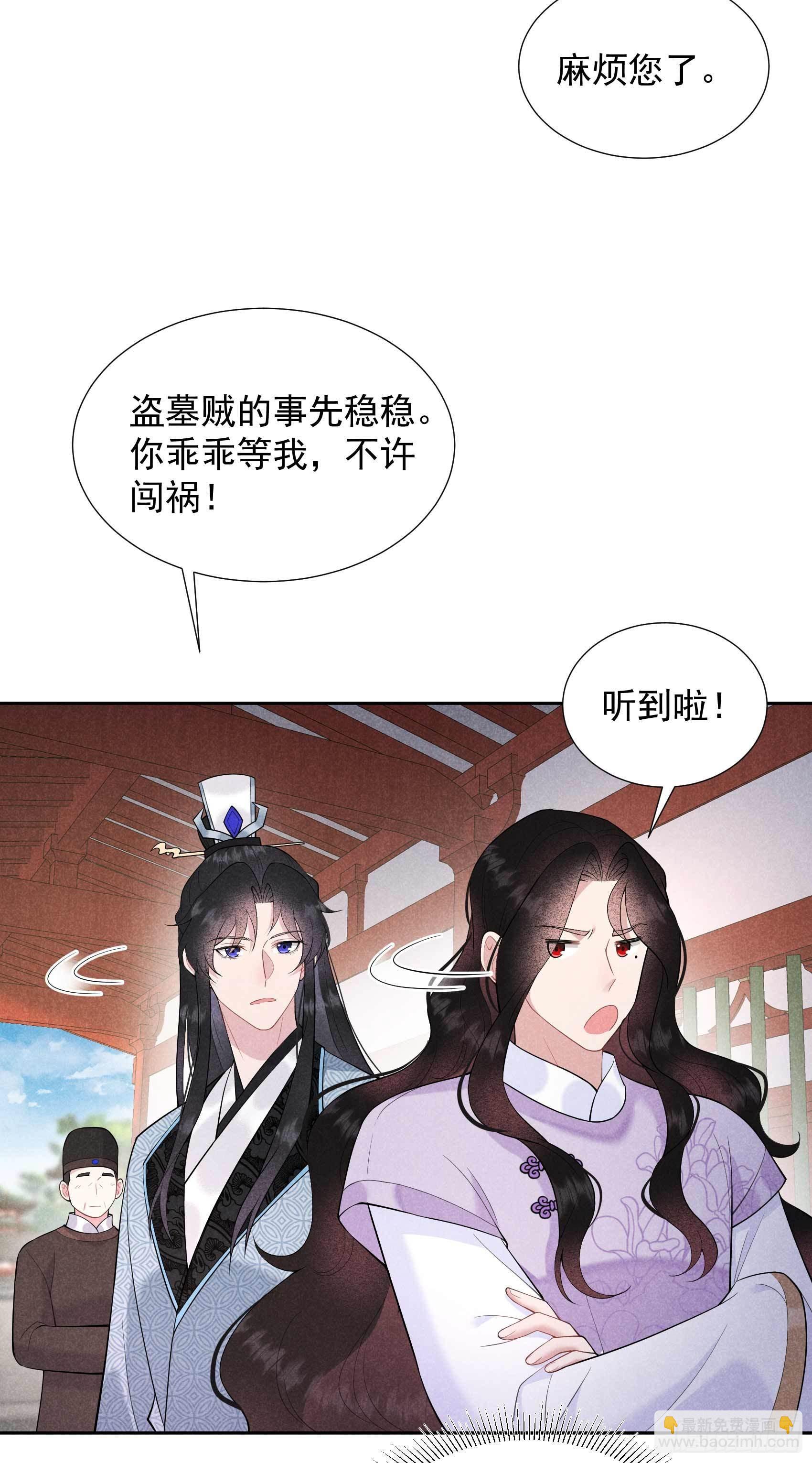 090 嘘&mdash;&mdash;-第85话