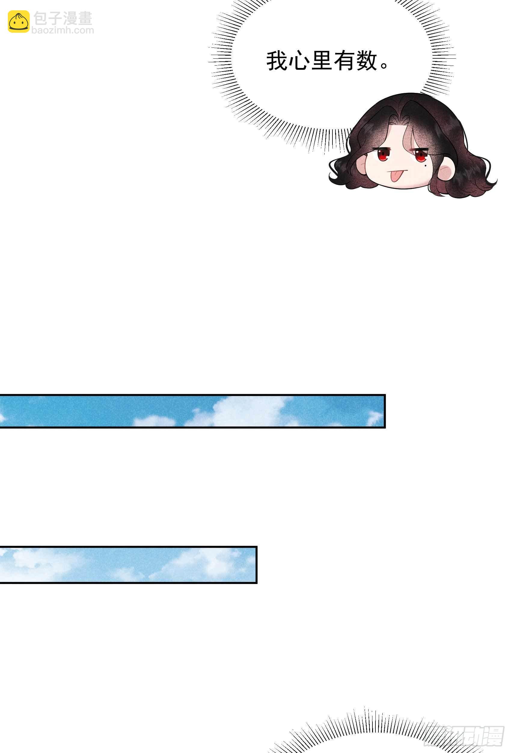 090 嘘&mdash;&mdash;-第85话