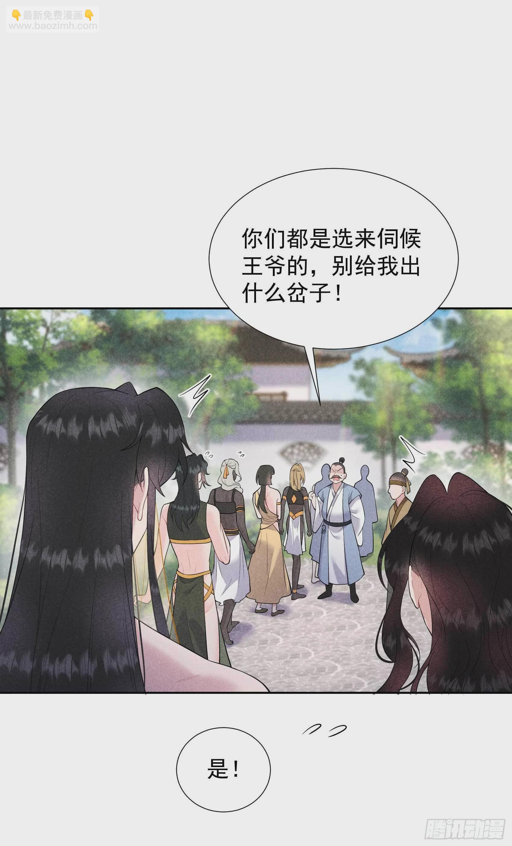 092 百里七、花郎？！-第87话