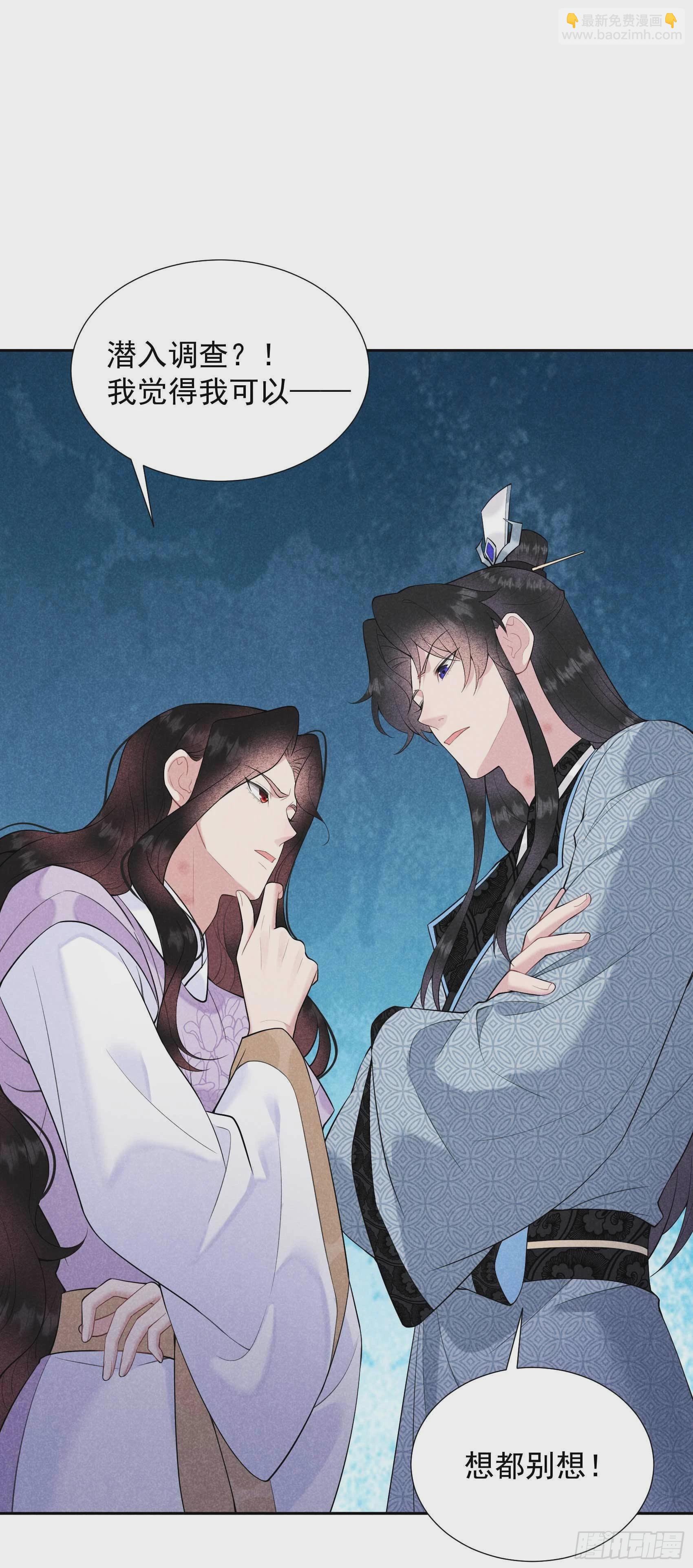 092 百里七、花郎？！-第87话