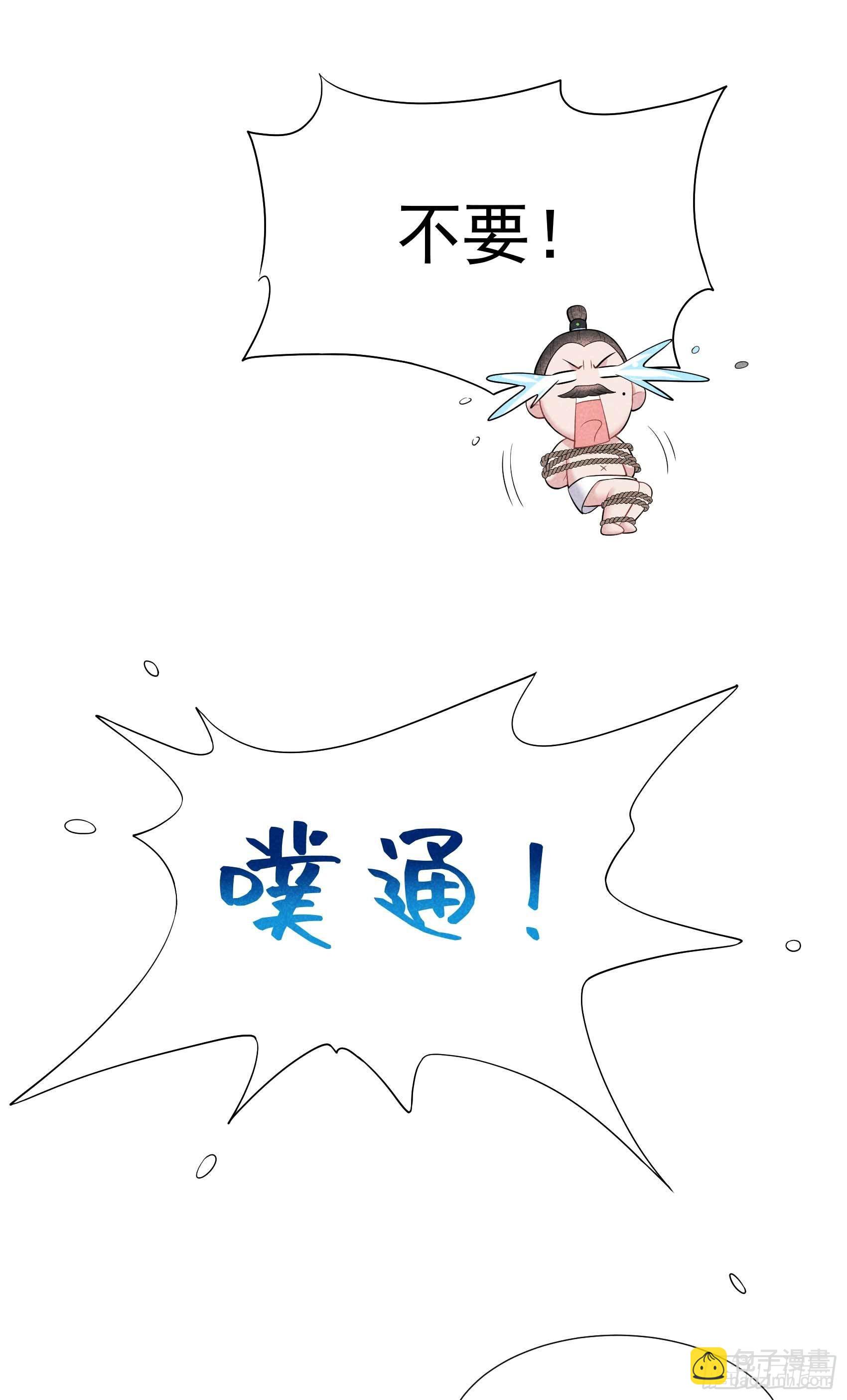 092 百里七、花郎？！-第87话