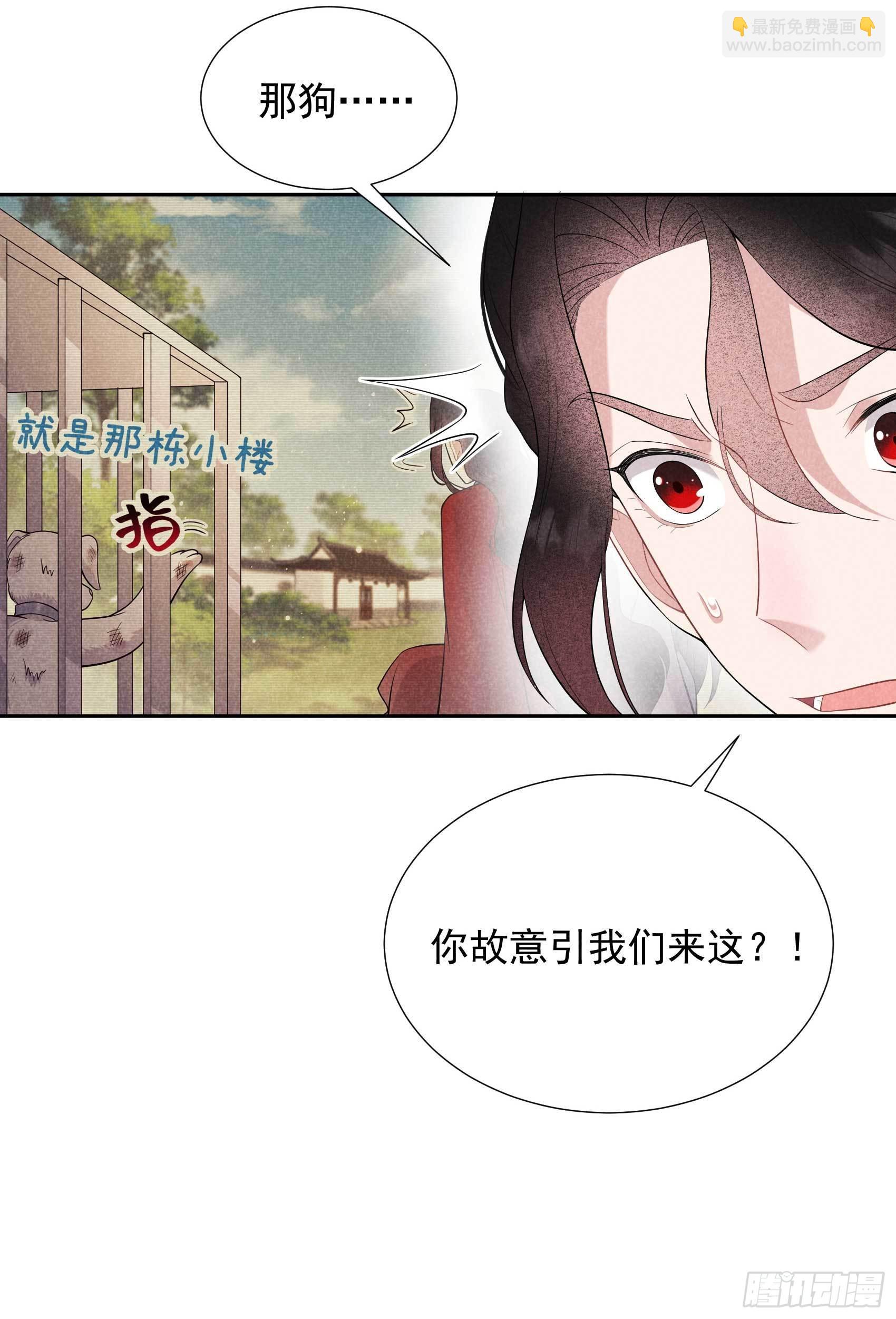 094 神秘美人-第89话