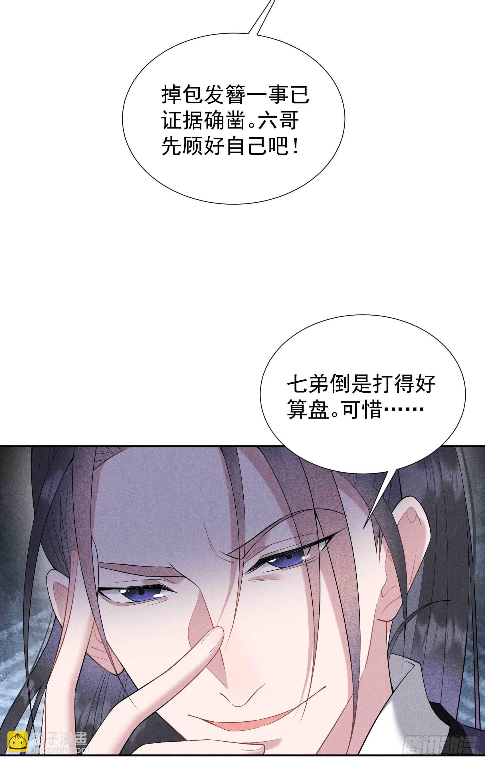 094 神秘美人-第89话