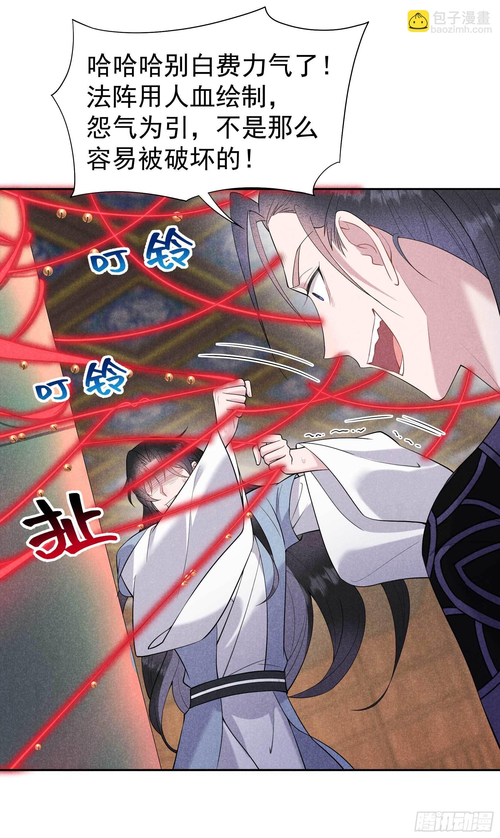 094 神秘美人-第89话