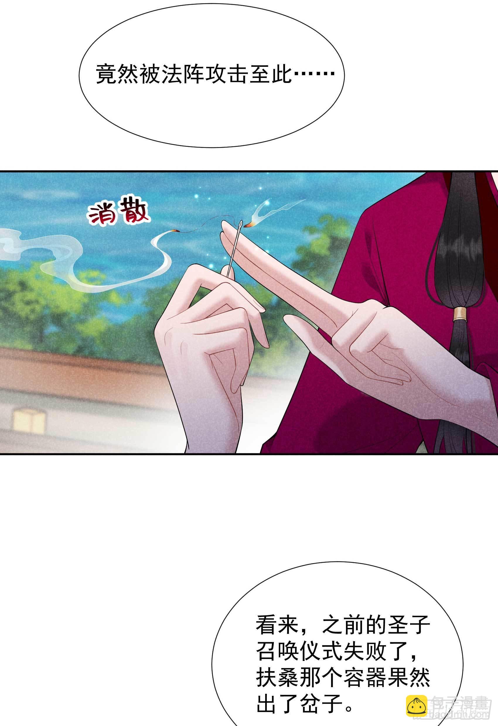 094 神秘美人-第89话