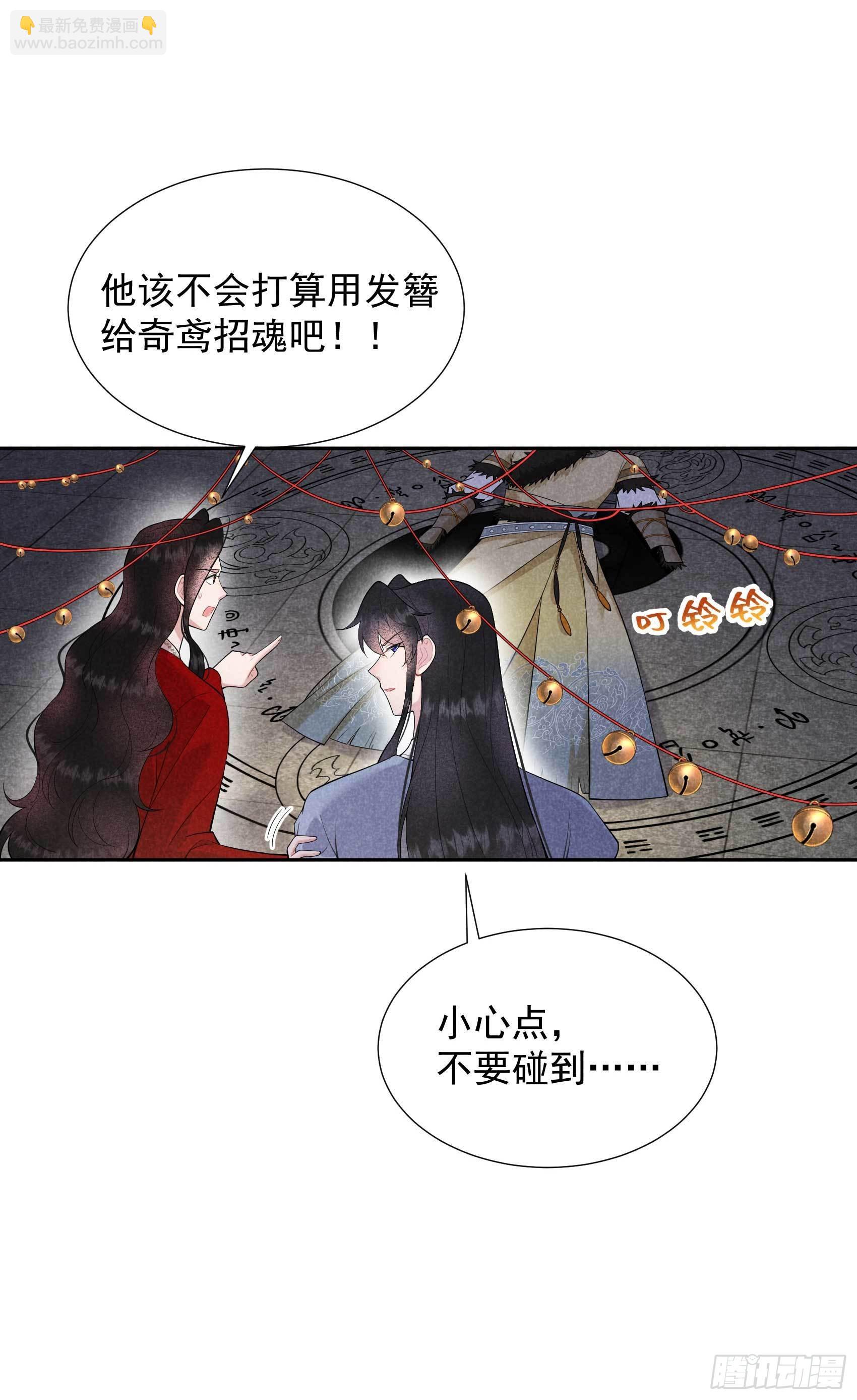 094 神秘美人-第89话