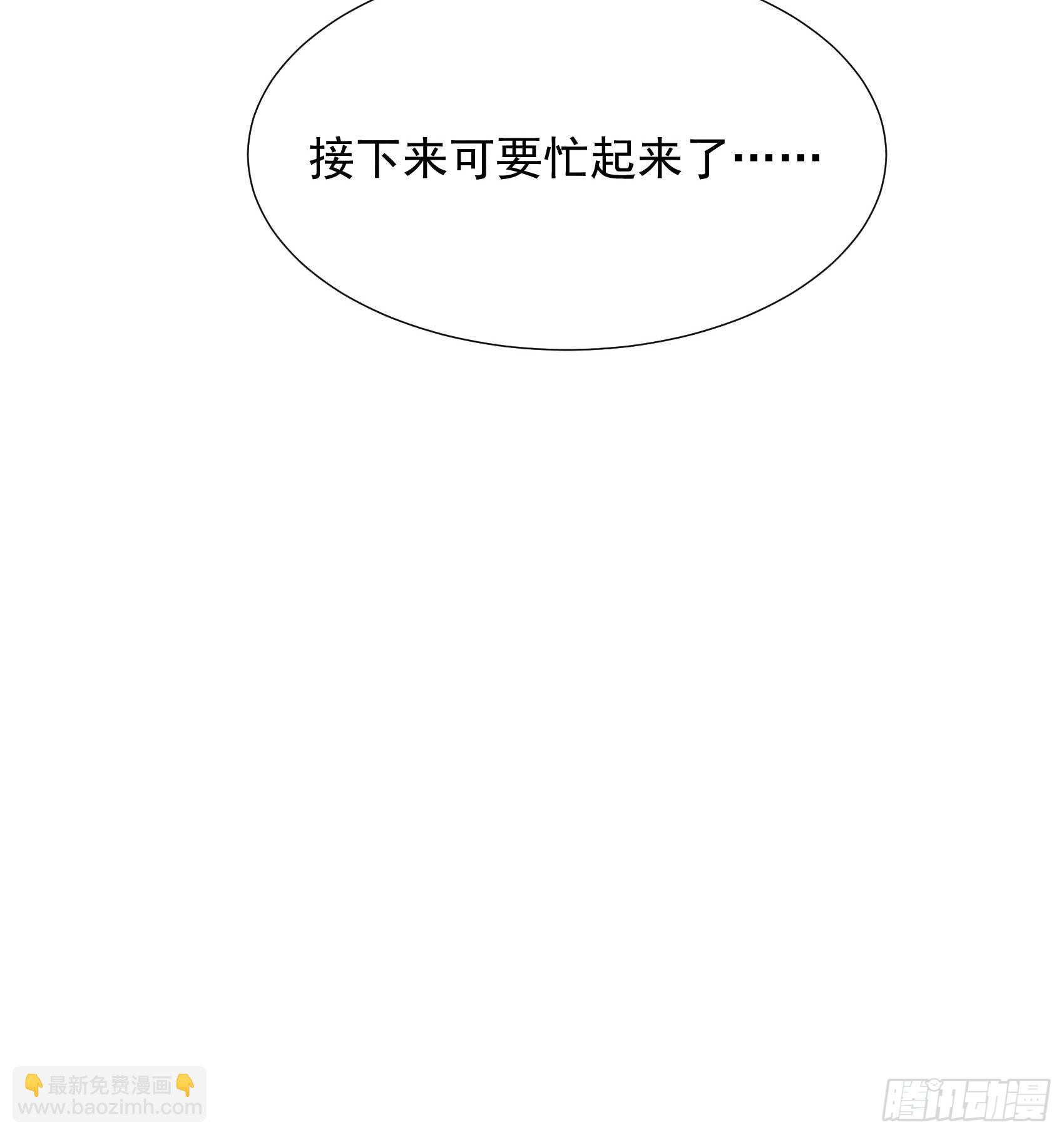 094 神秘美人-第89话