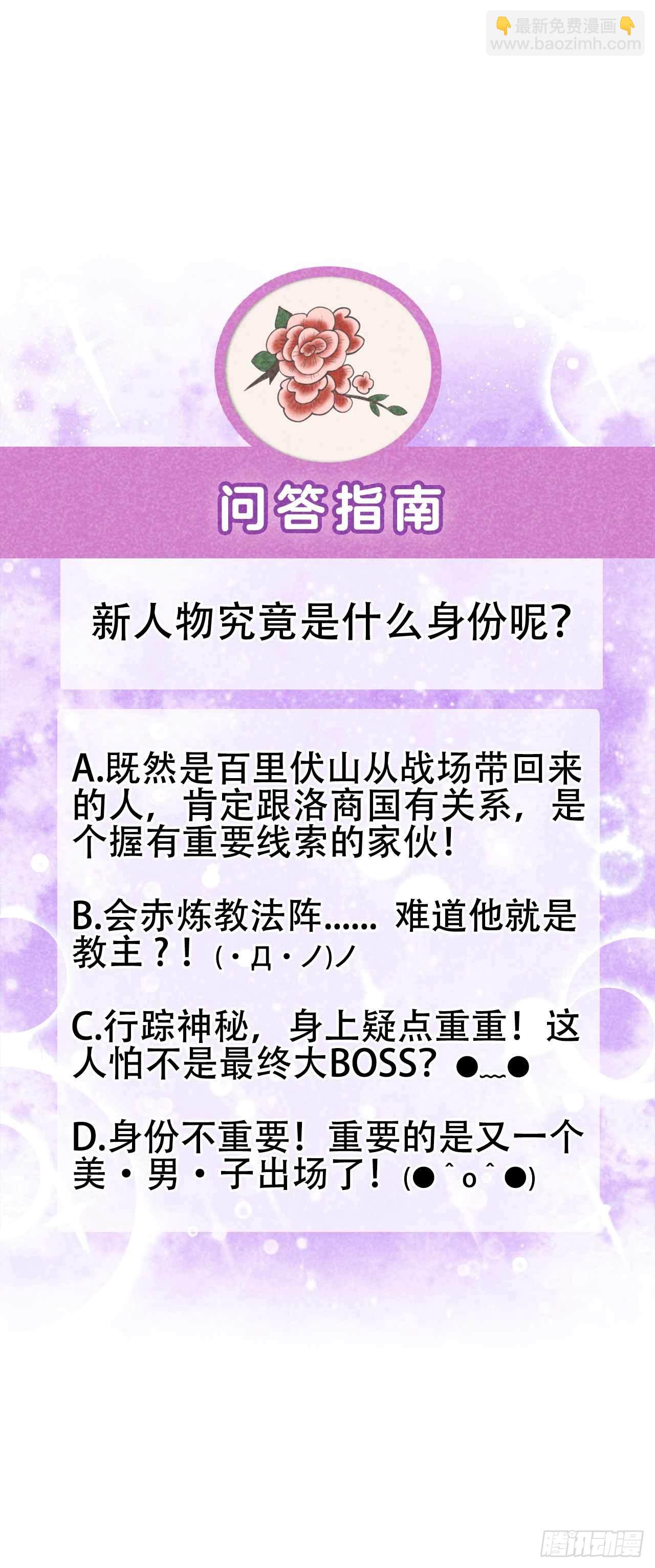 094 神秘美人-第89话