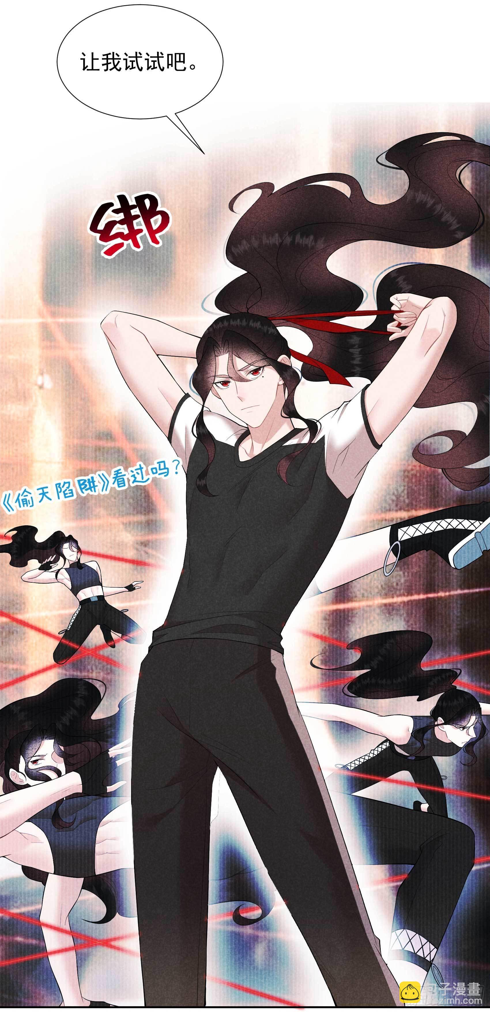 094 神秘美人-第89话