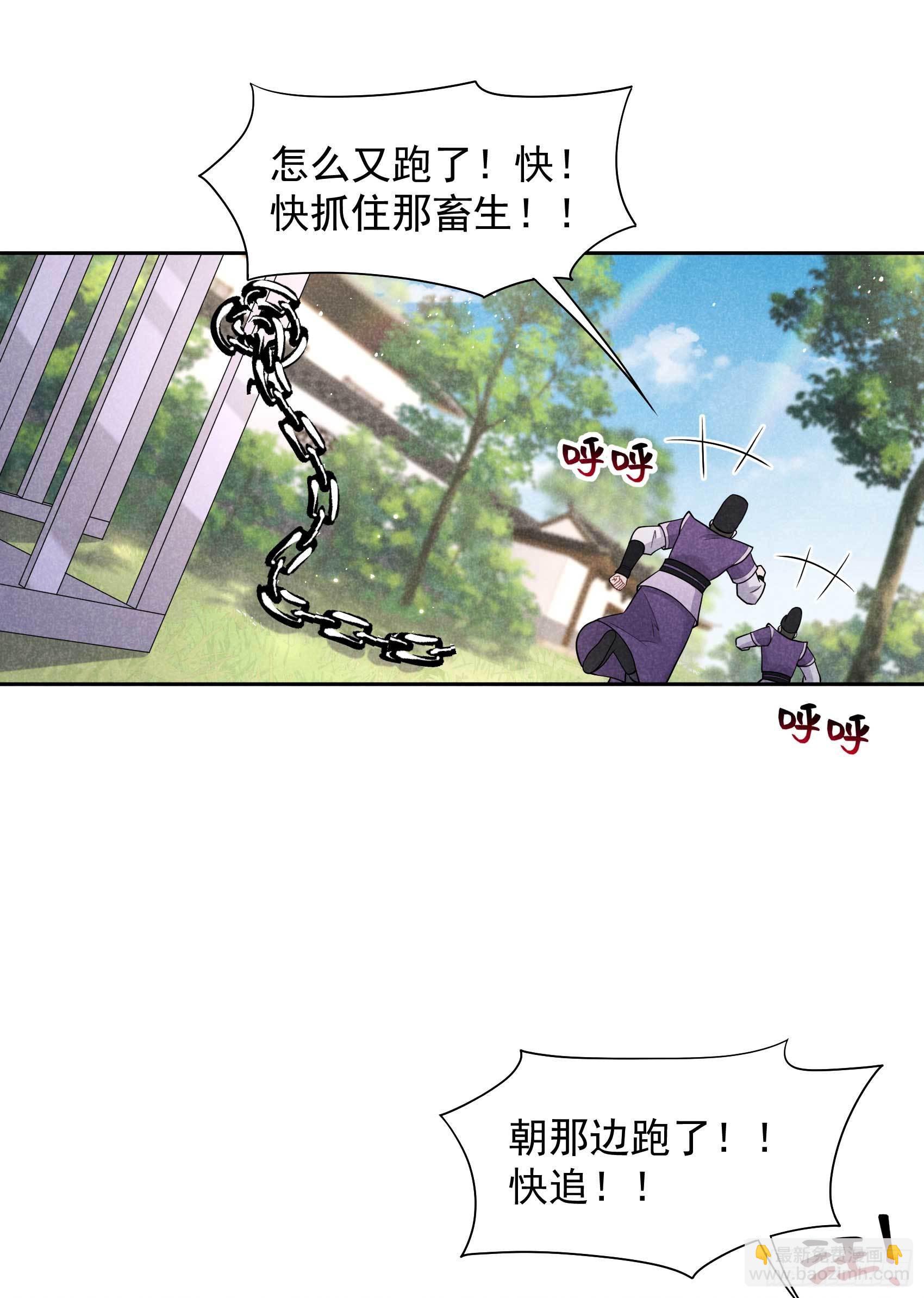 094 神秘美人-第89话