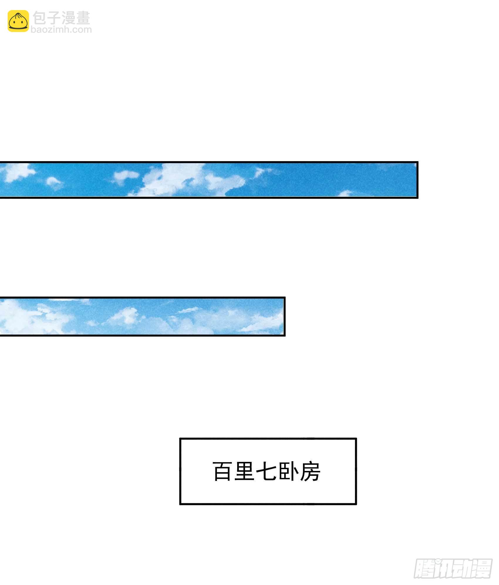 096 宫斗，恐怖如斯-第91话