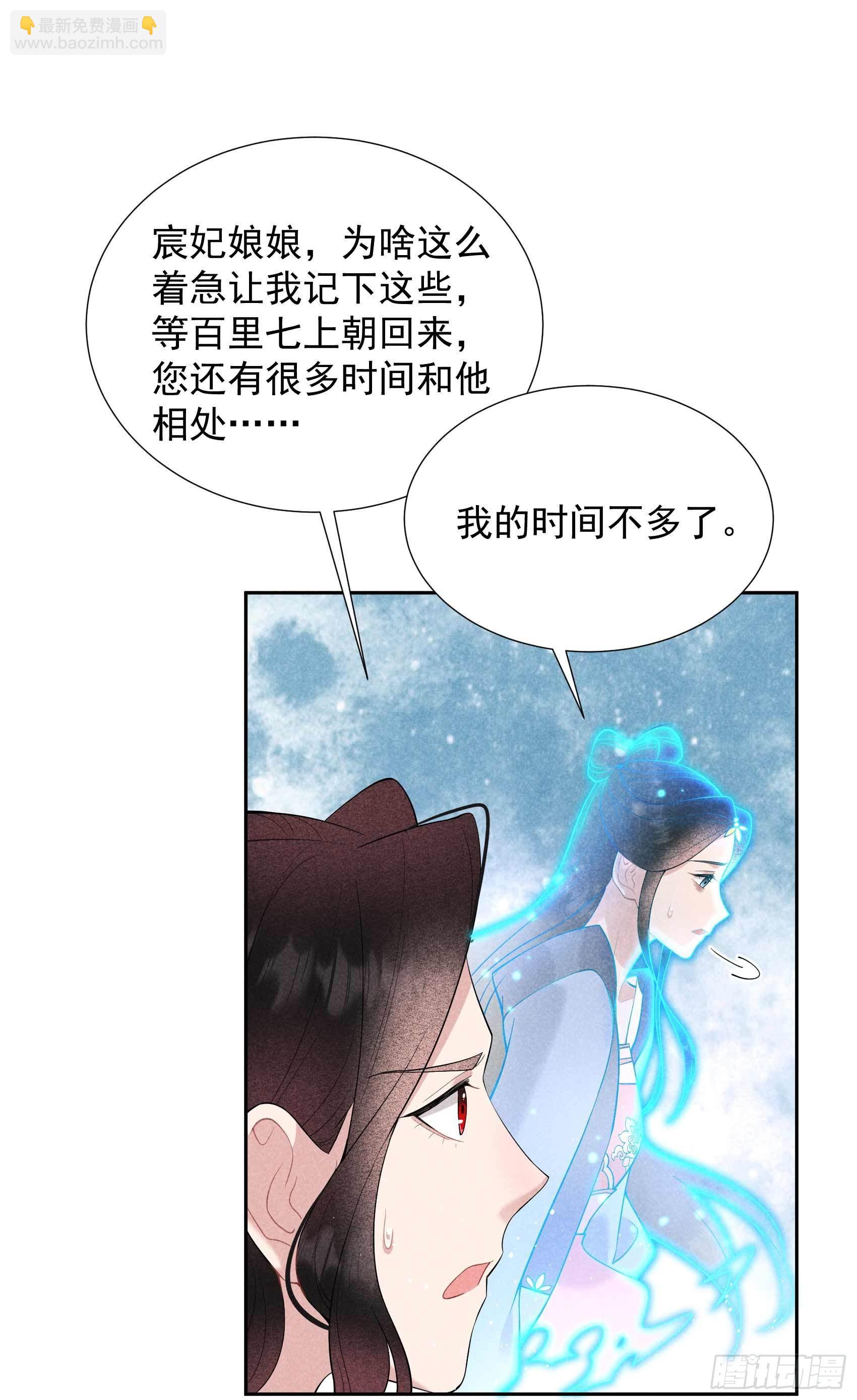 096 宫斗，恐怖如斯-第91话