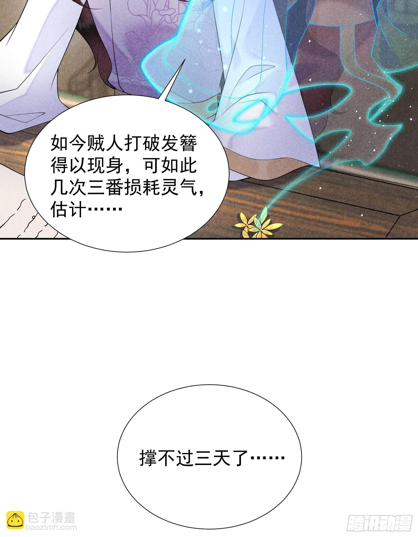 096 宫斗，恐怖如斯-第91话