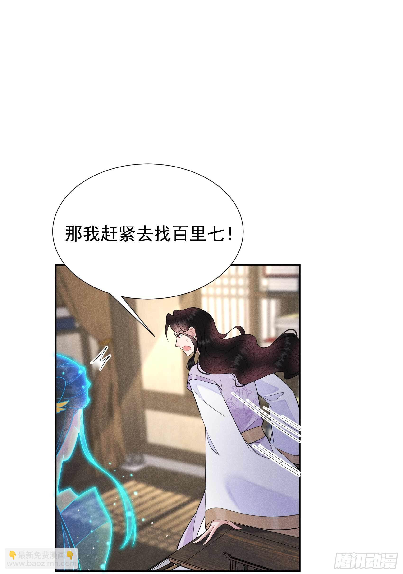 096 宫斗，恐怖如斯-第91话