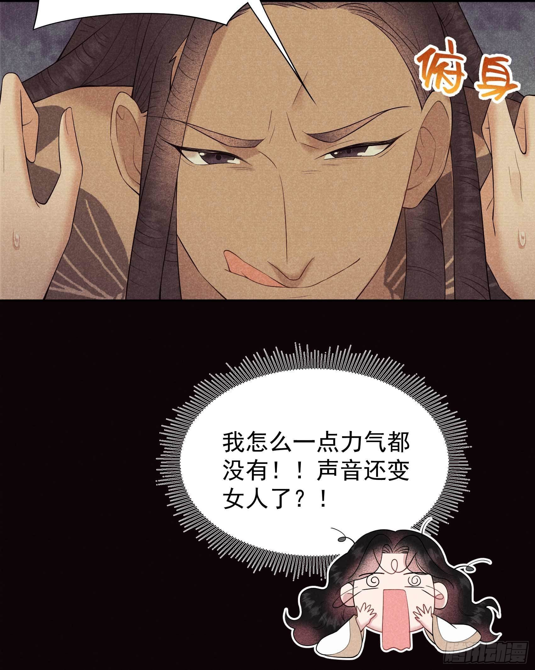 096 宫斗，恐怖如斯-第91话