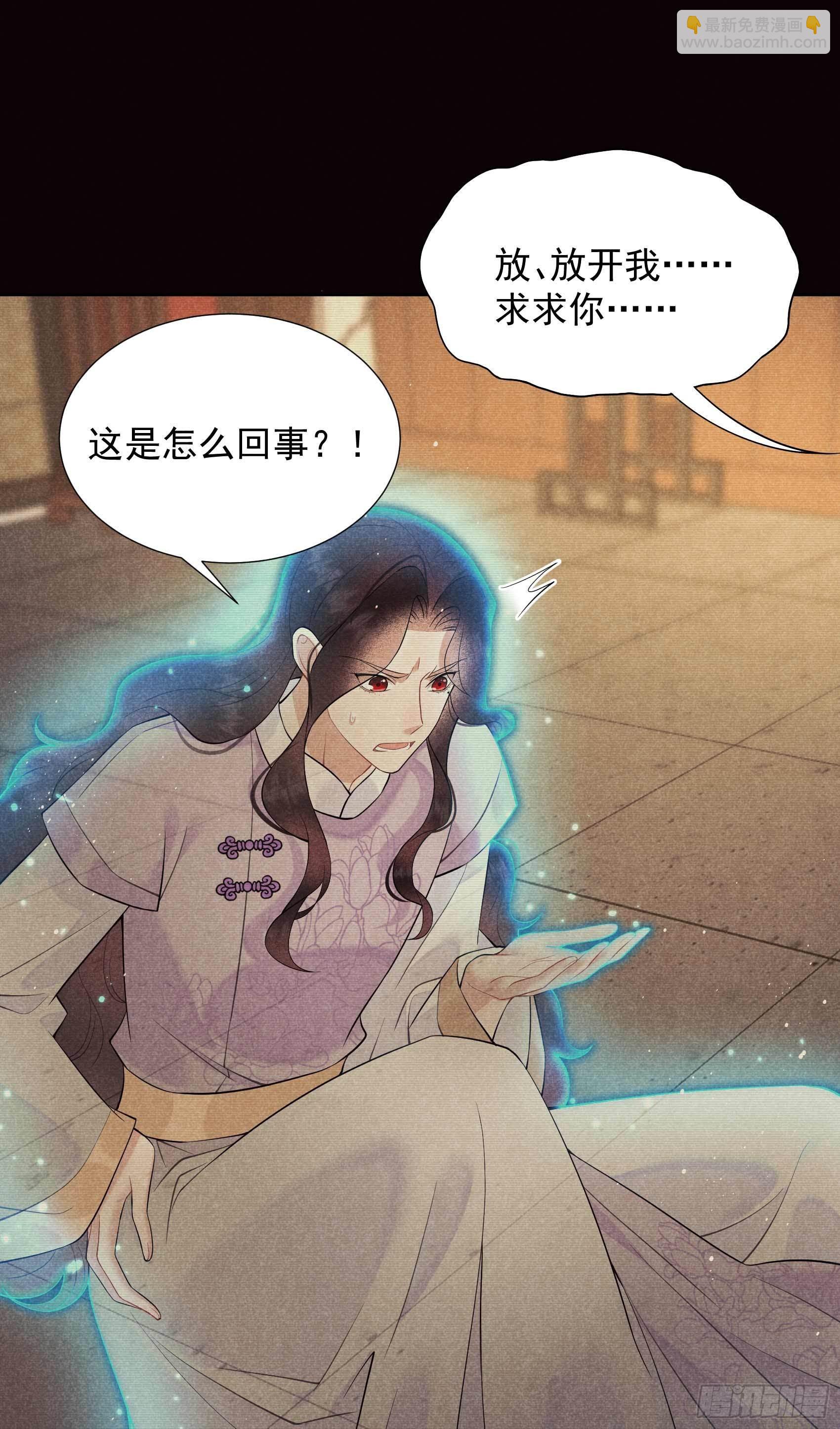 096 宫斗，恐怖如斯-第91话