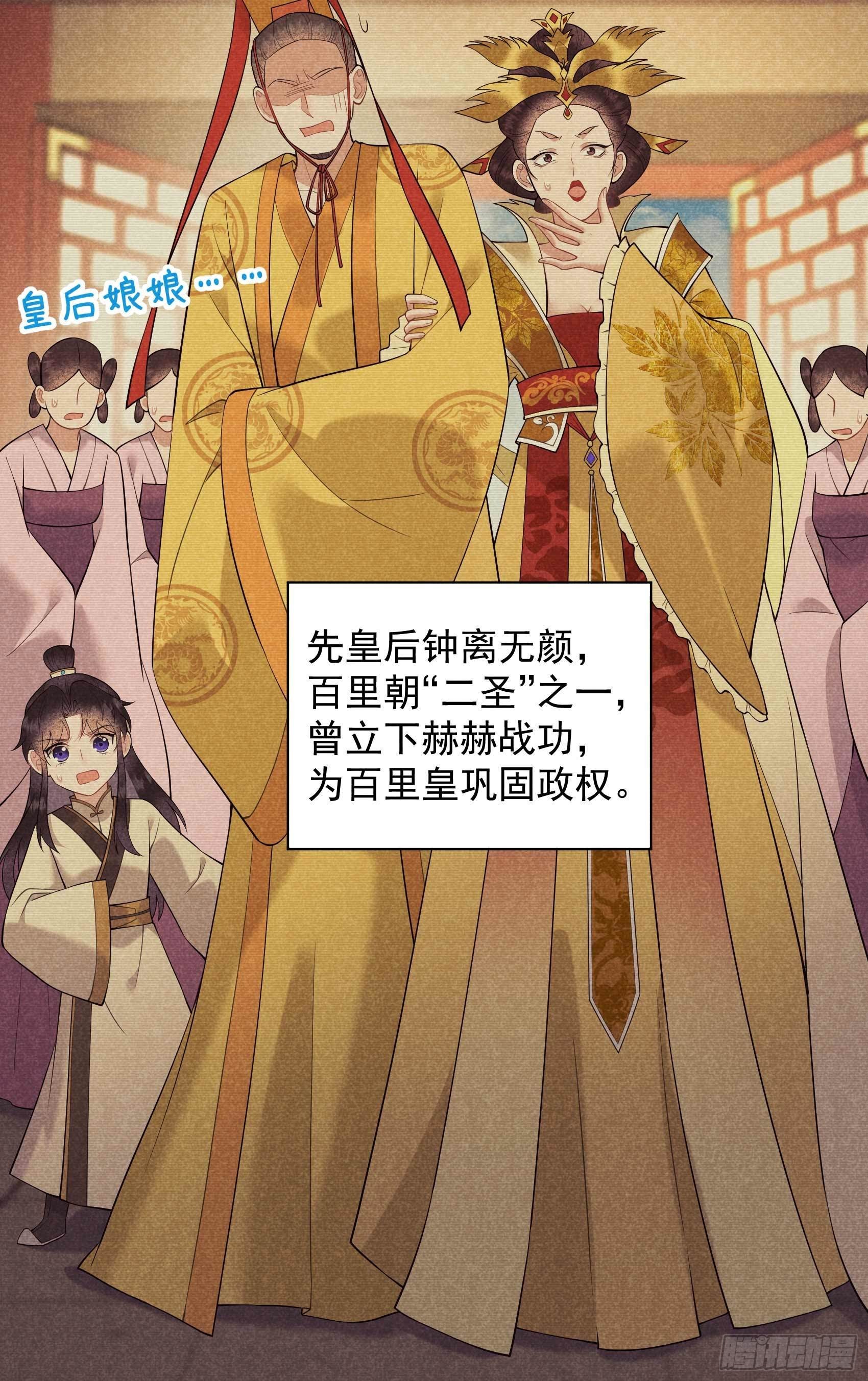 096 宫斗，恐怖如斯-第91话