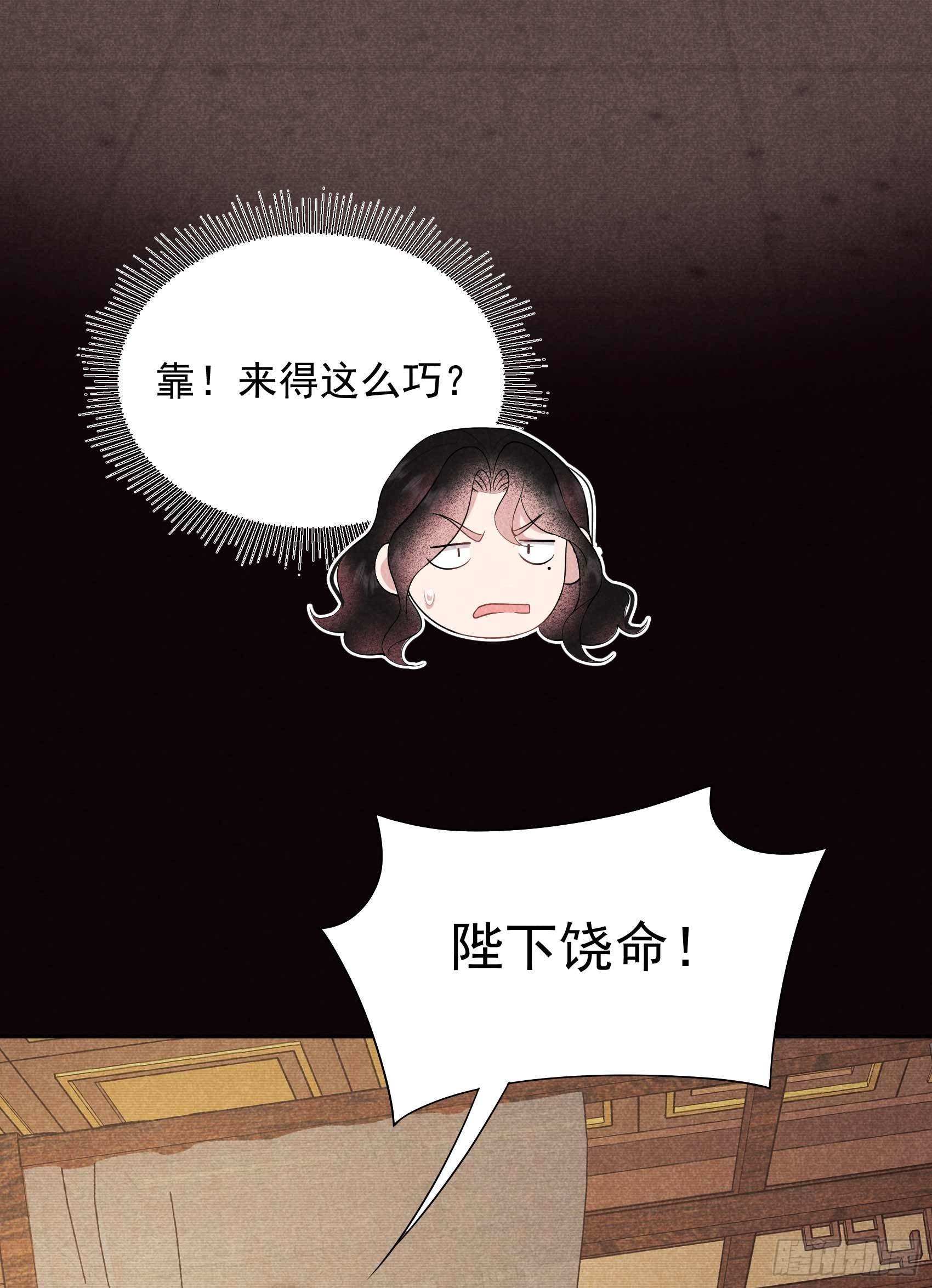 096 宫斗，恐怖如斯-第91话