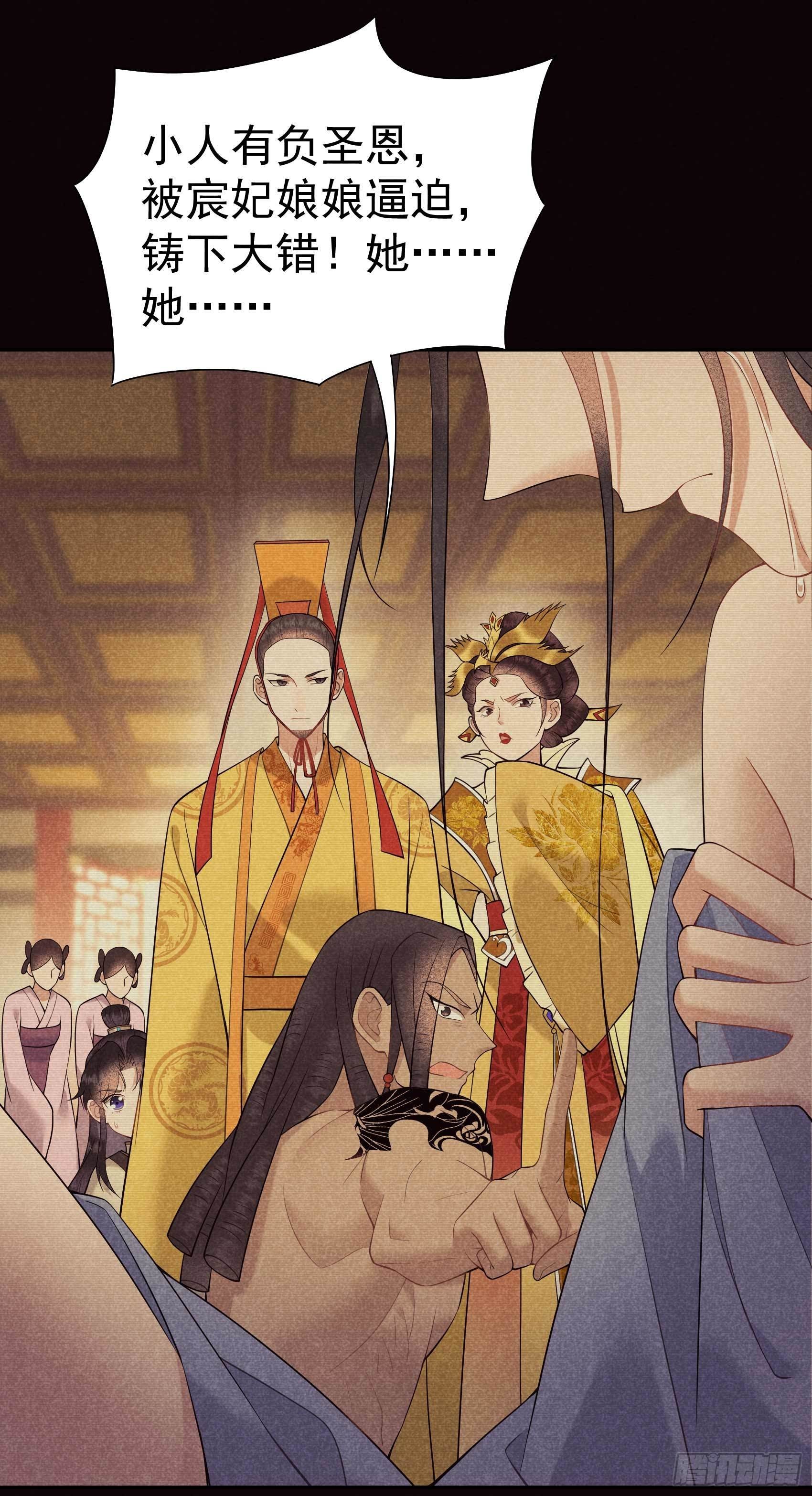 096 宫斗，恐怖如斯-第91话