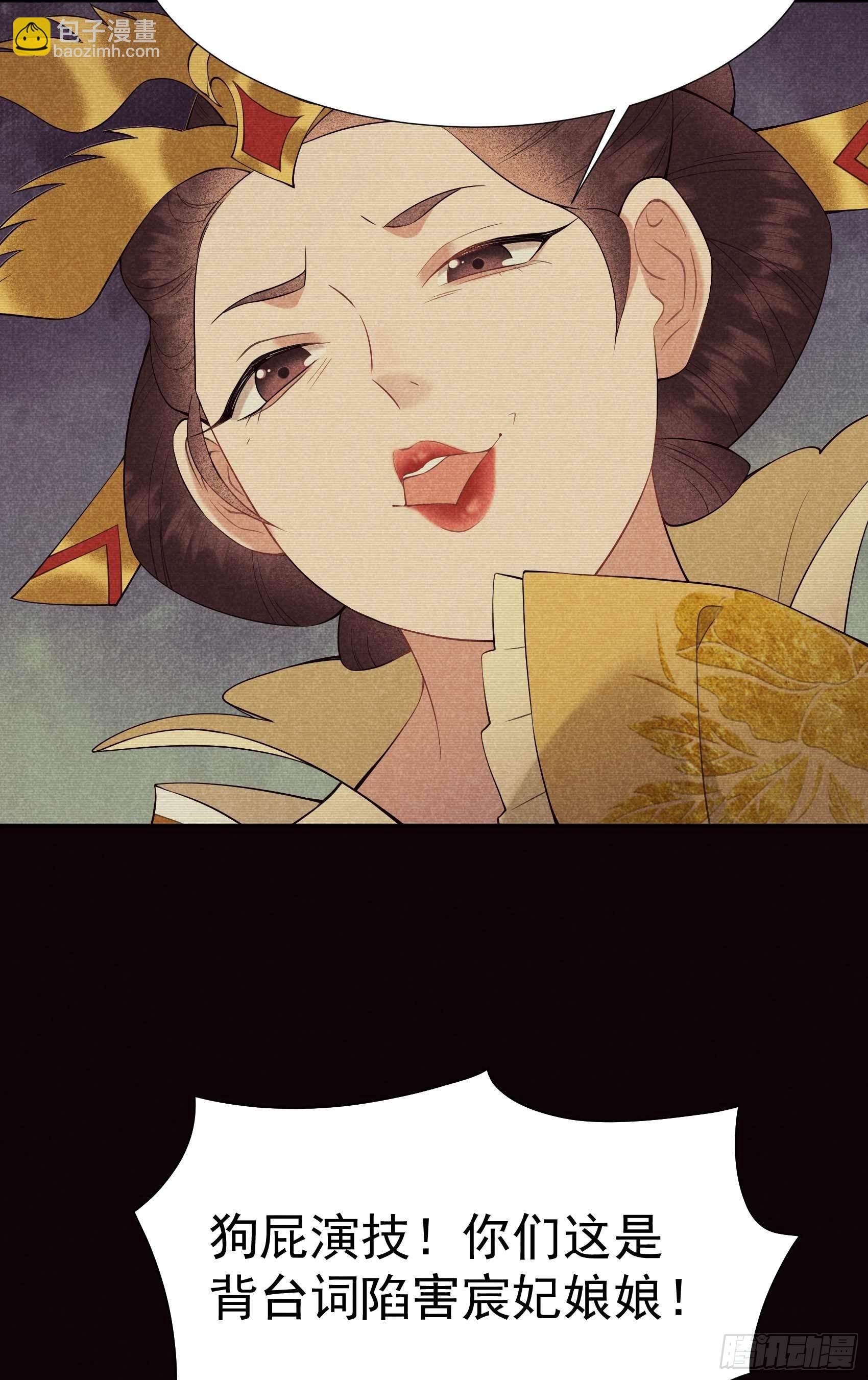 096 宫斗，恐怖如斯-第91话